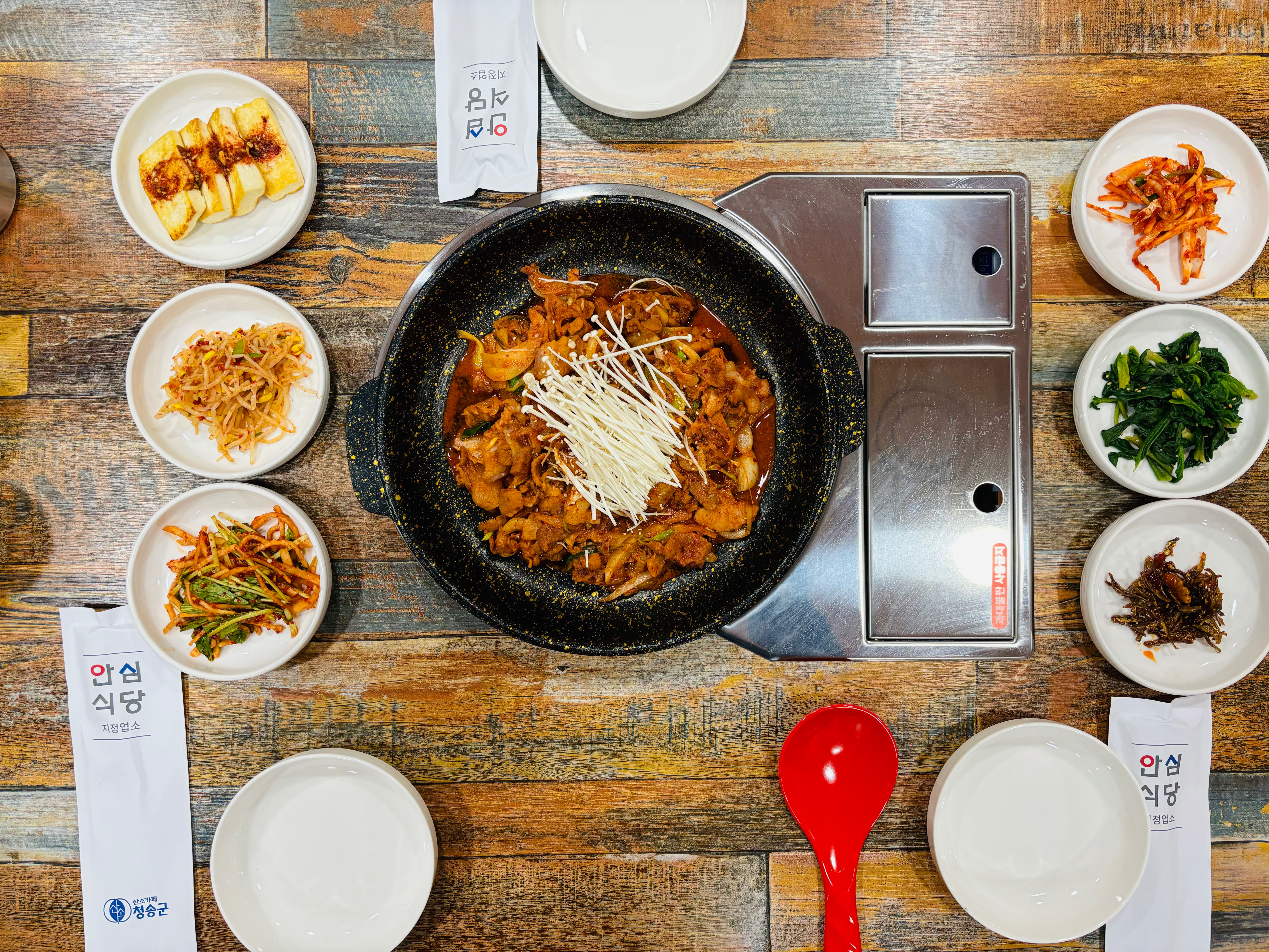 푸른솔 식당