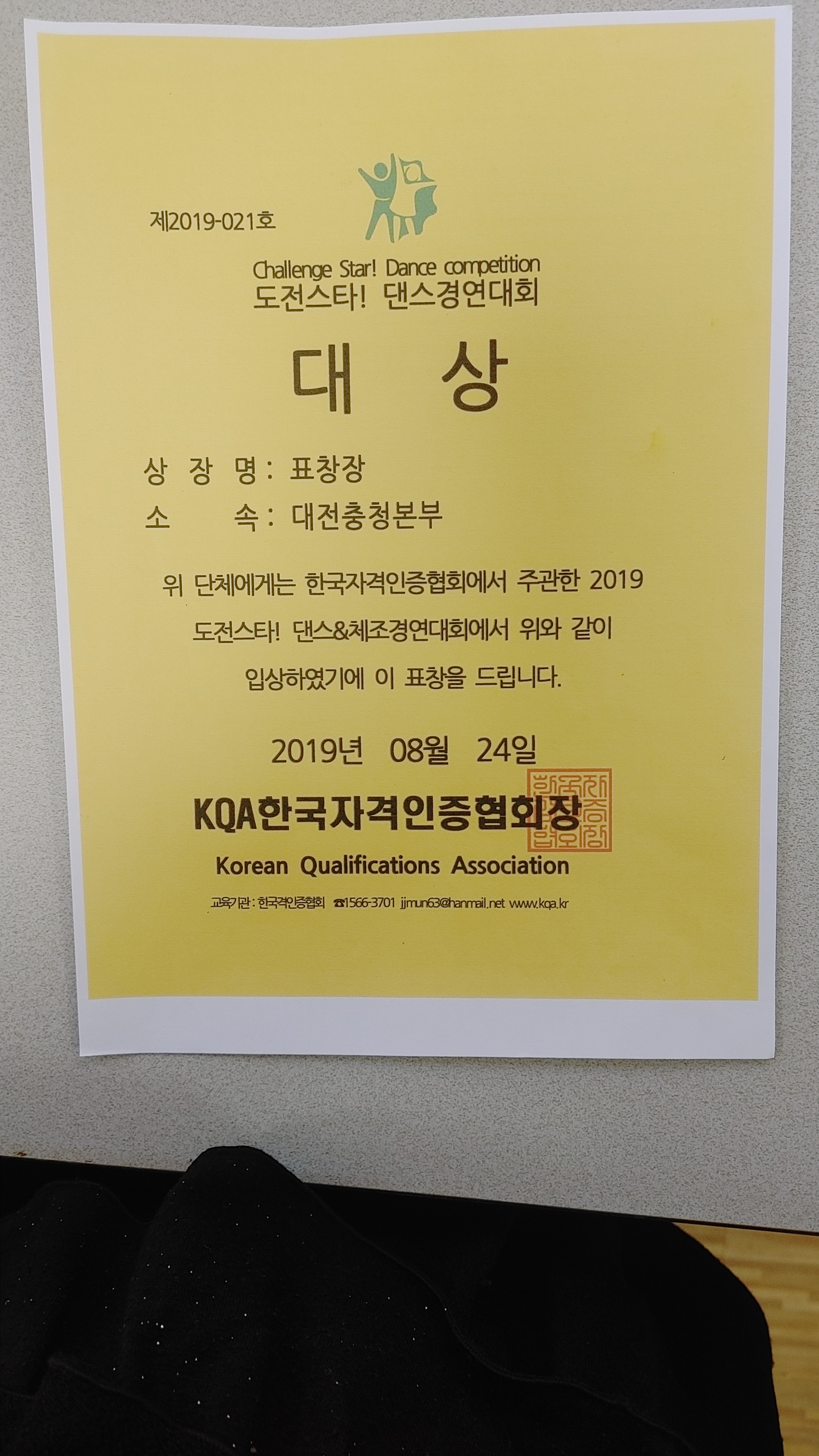 한국치매예방연합회