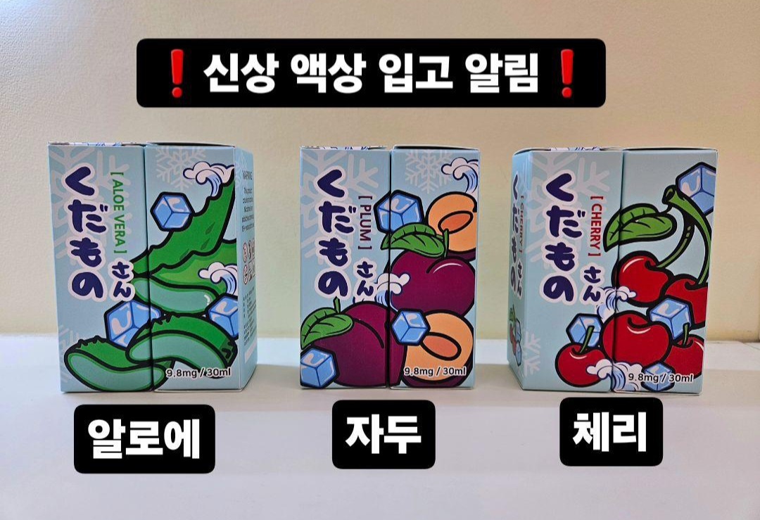 덕천전자담배 베이프큐 덕천점