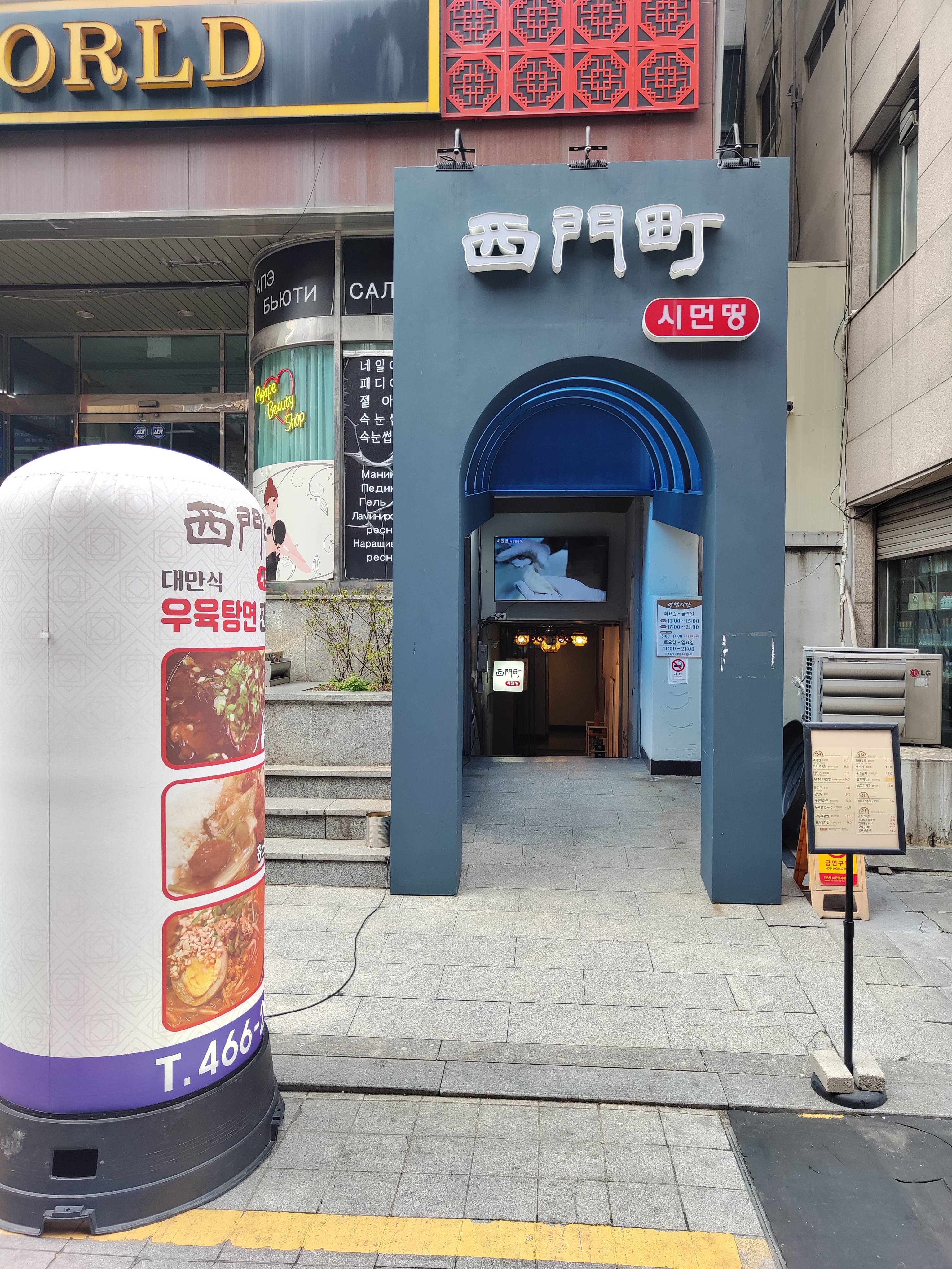 시먼띵