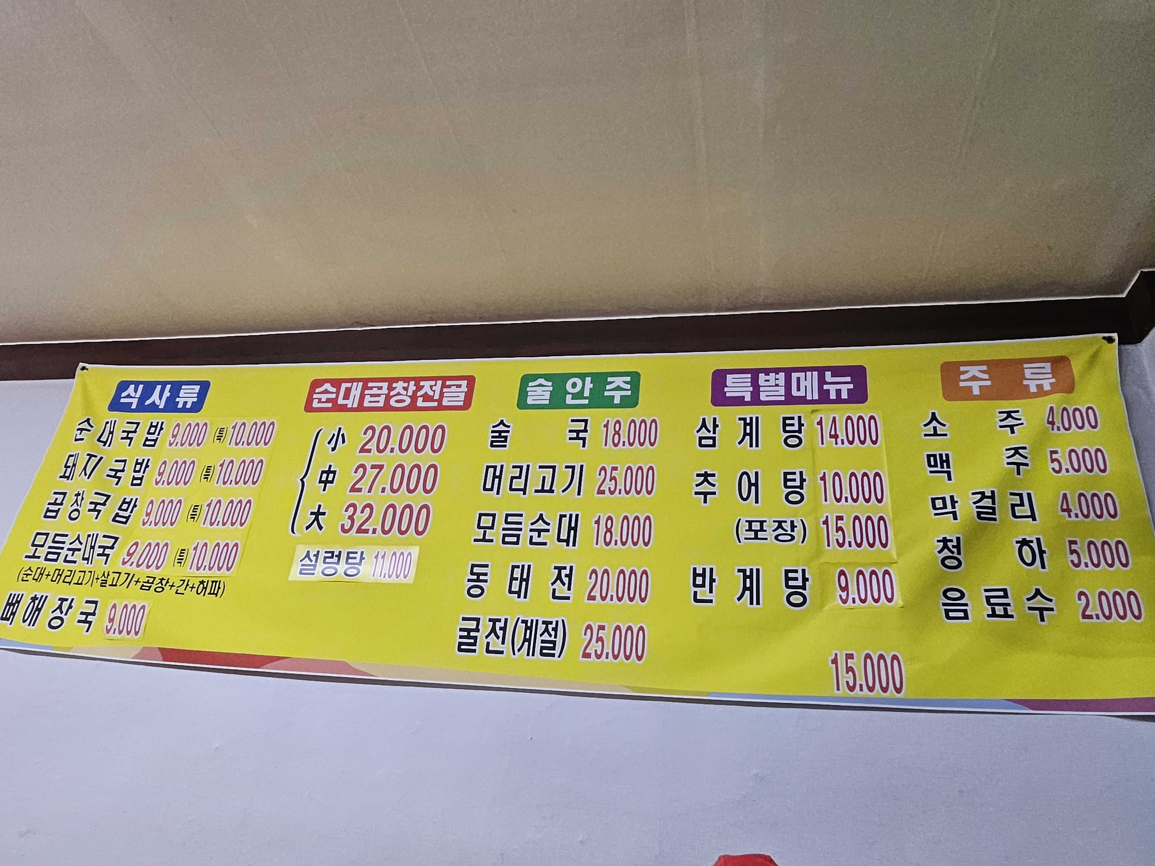 가보자순대국 2