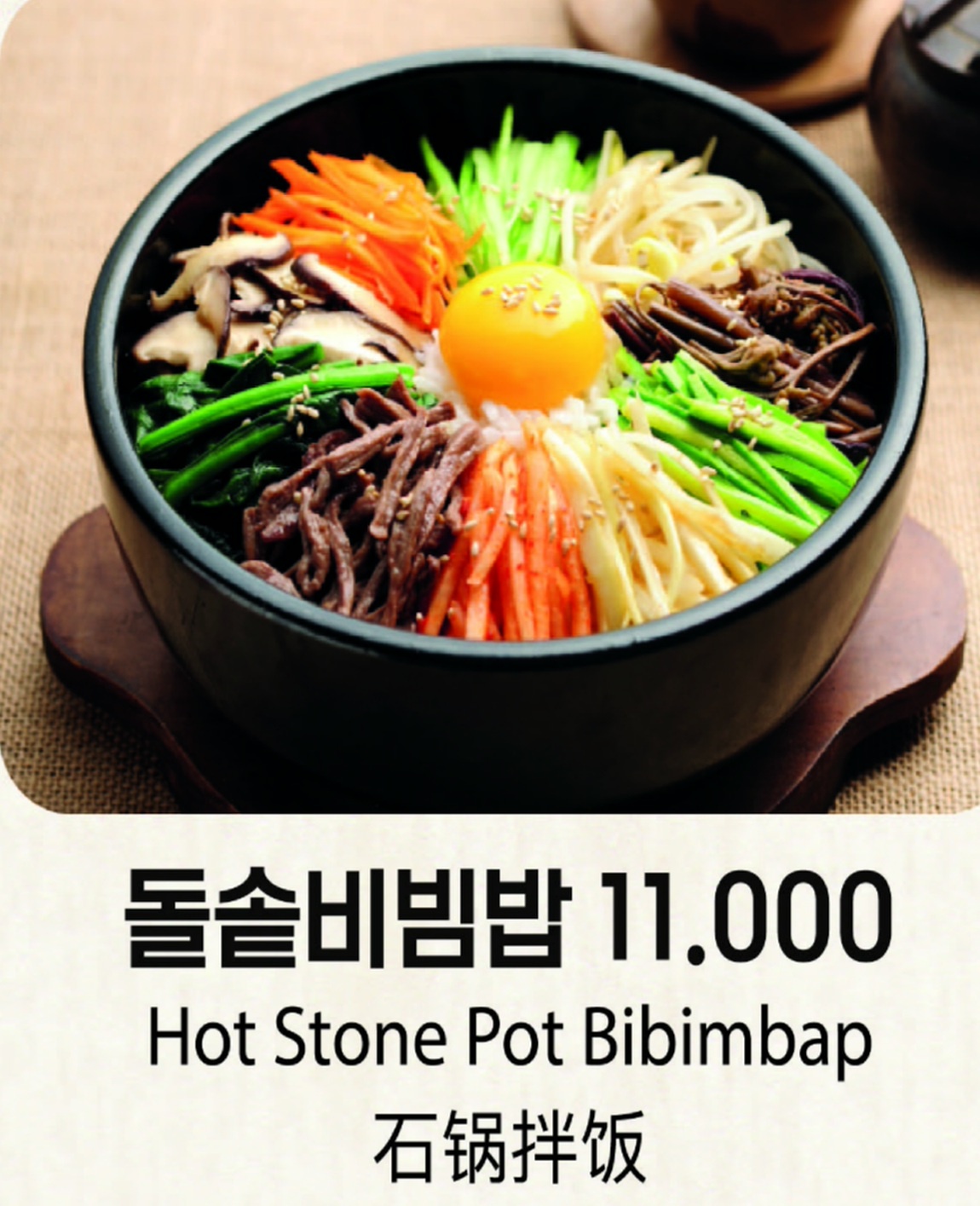 비빔가