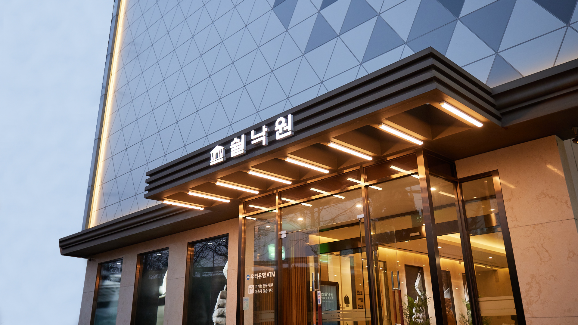 쉴낙원 서울장례식장