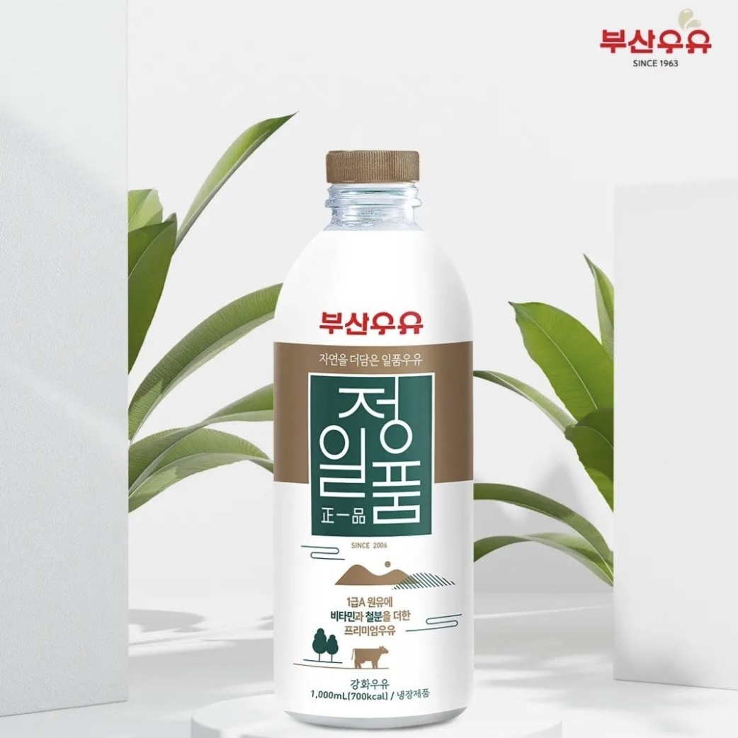 부산우유기장1대리점