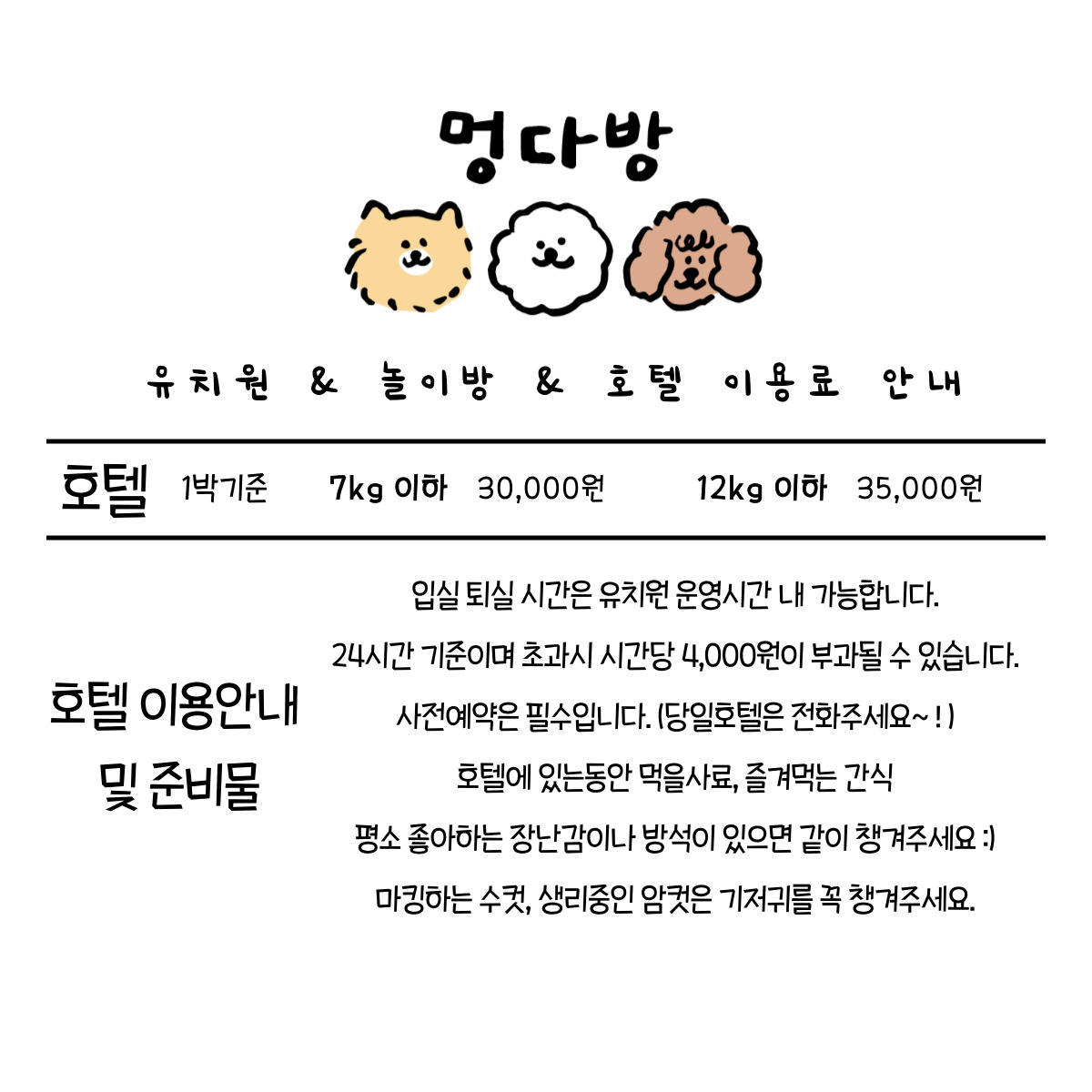 멍다방 대표 이미지
