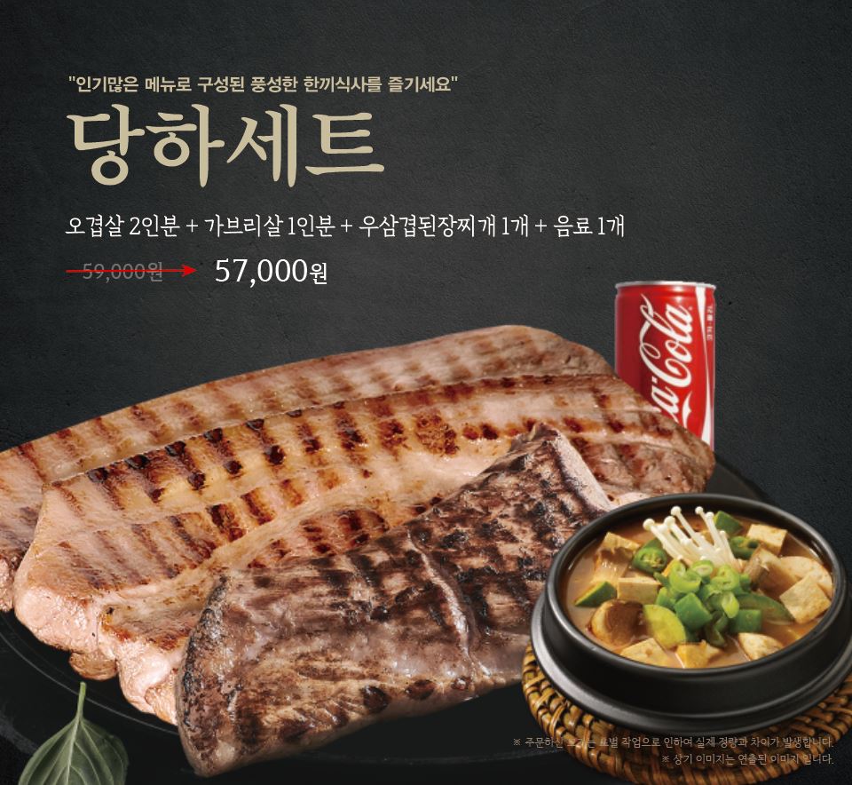 하남돼지집 인천당하점