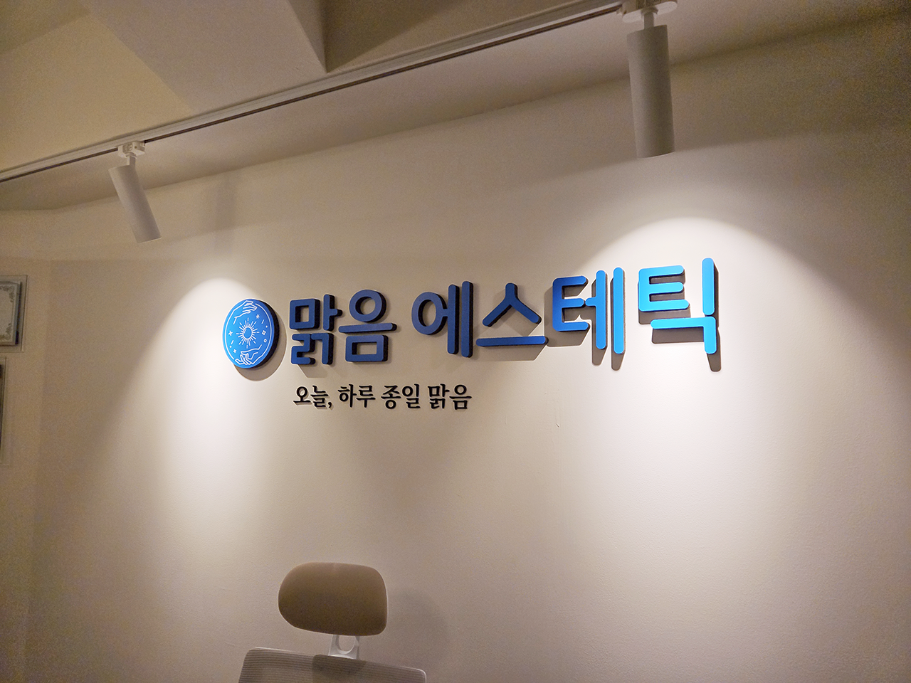 맑음 대표 이미지