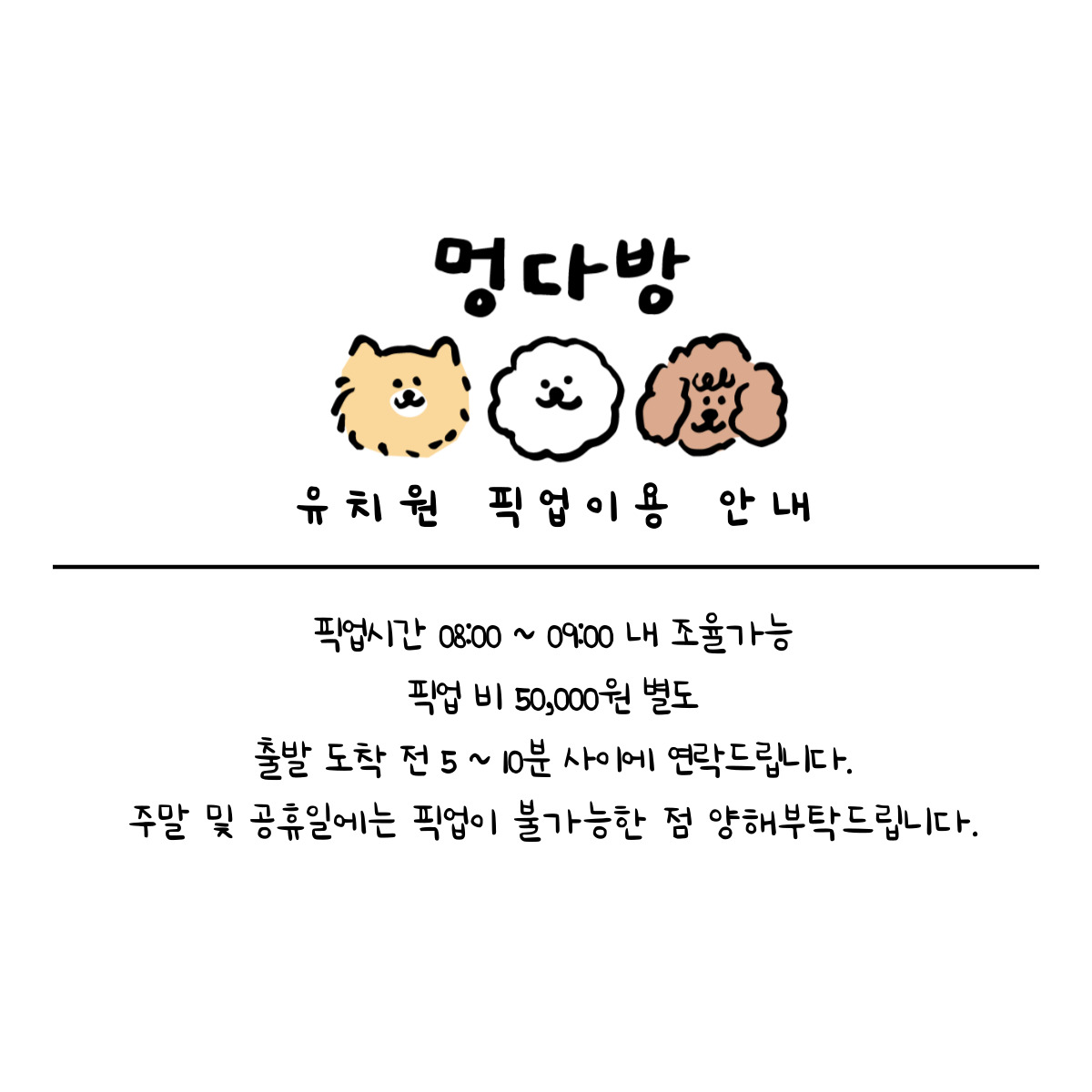 멍다방 대표 이미지