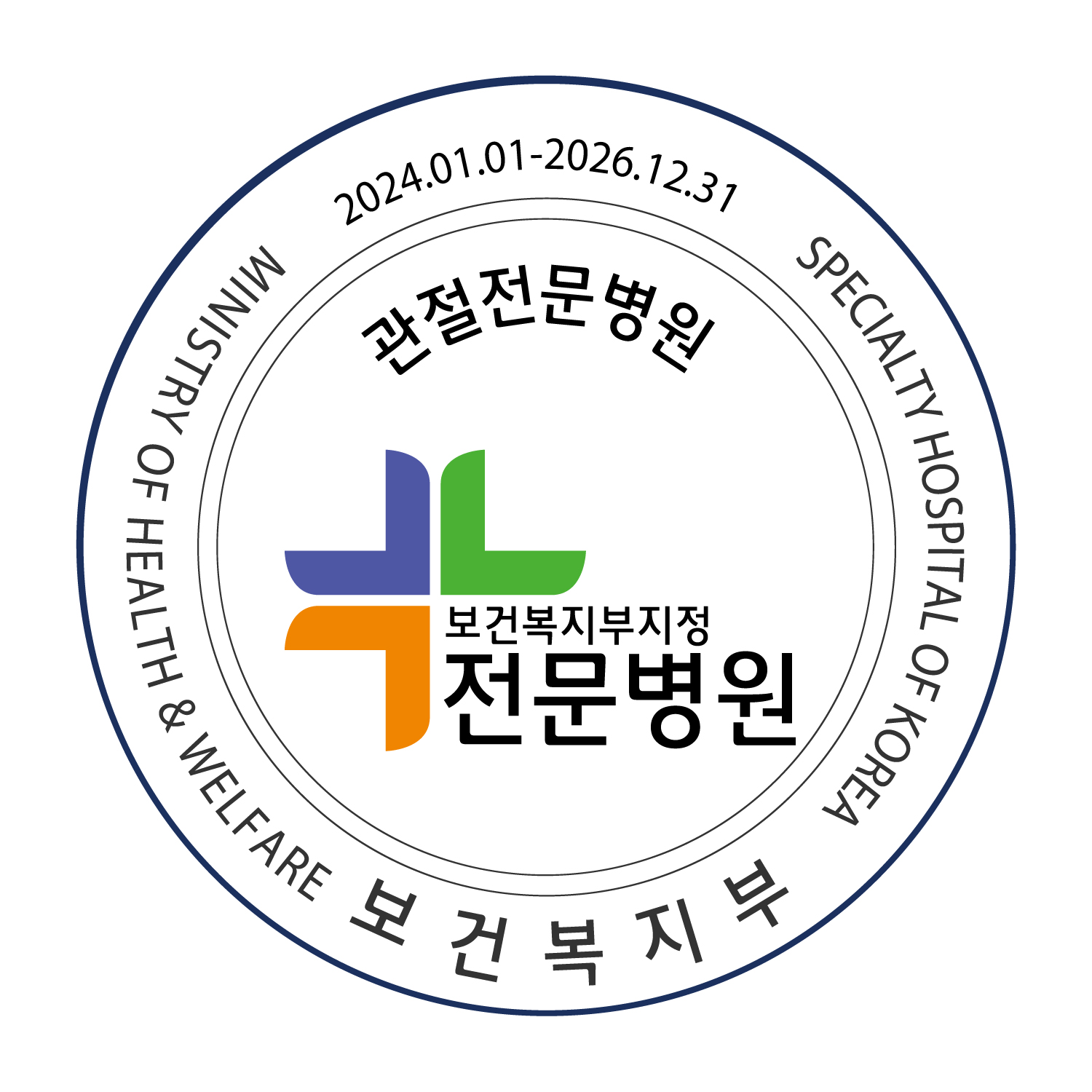 국제바로병원