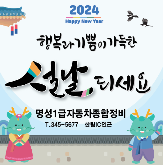 명성1급자동차종합정비