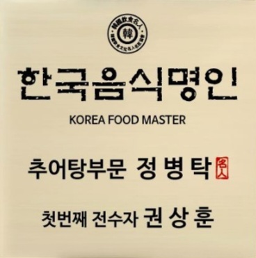 추대감남원추어탕 의성점 설명사진