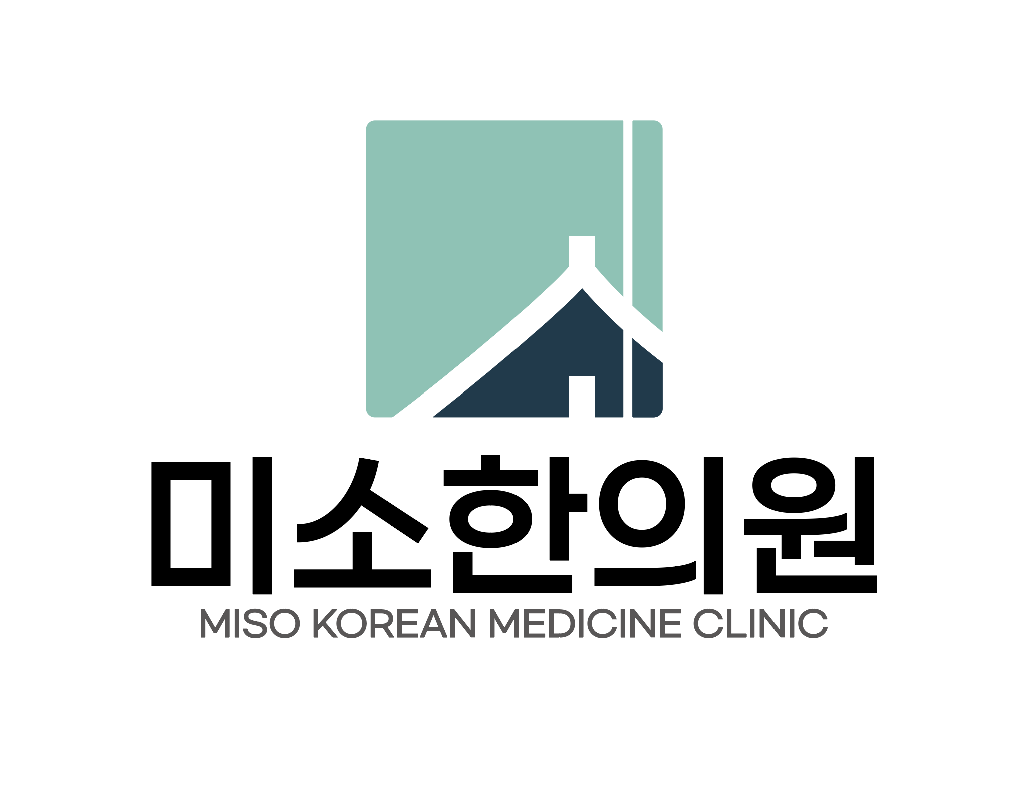 미소한의원
