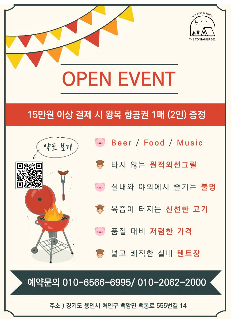 더컨테이너302