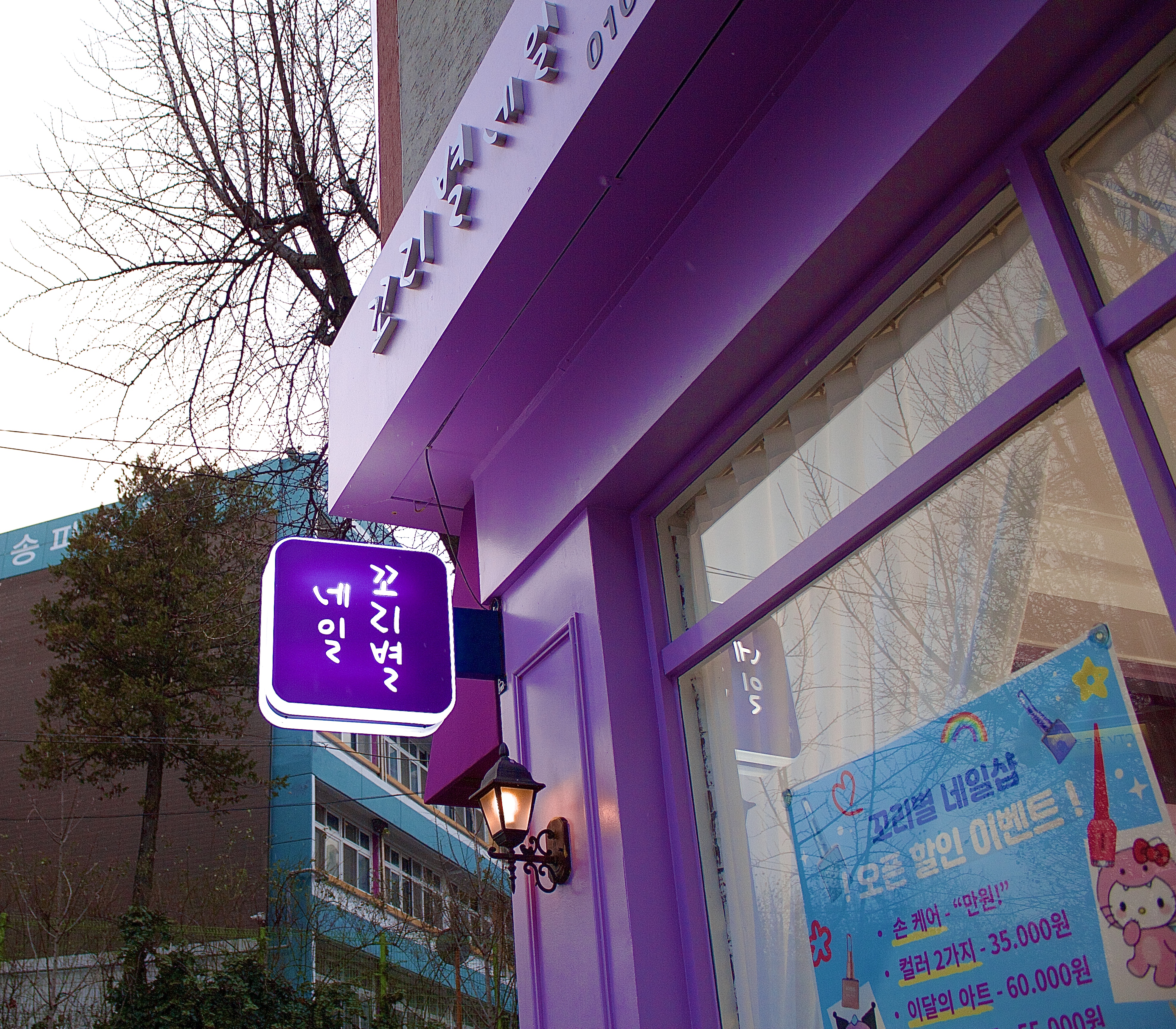 꼬리별네일 대표 이미지