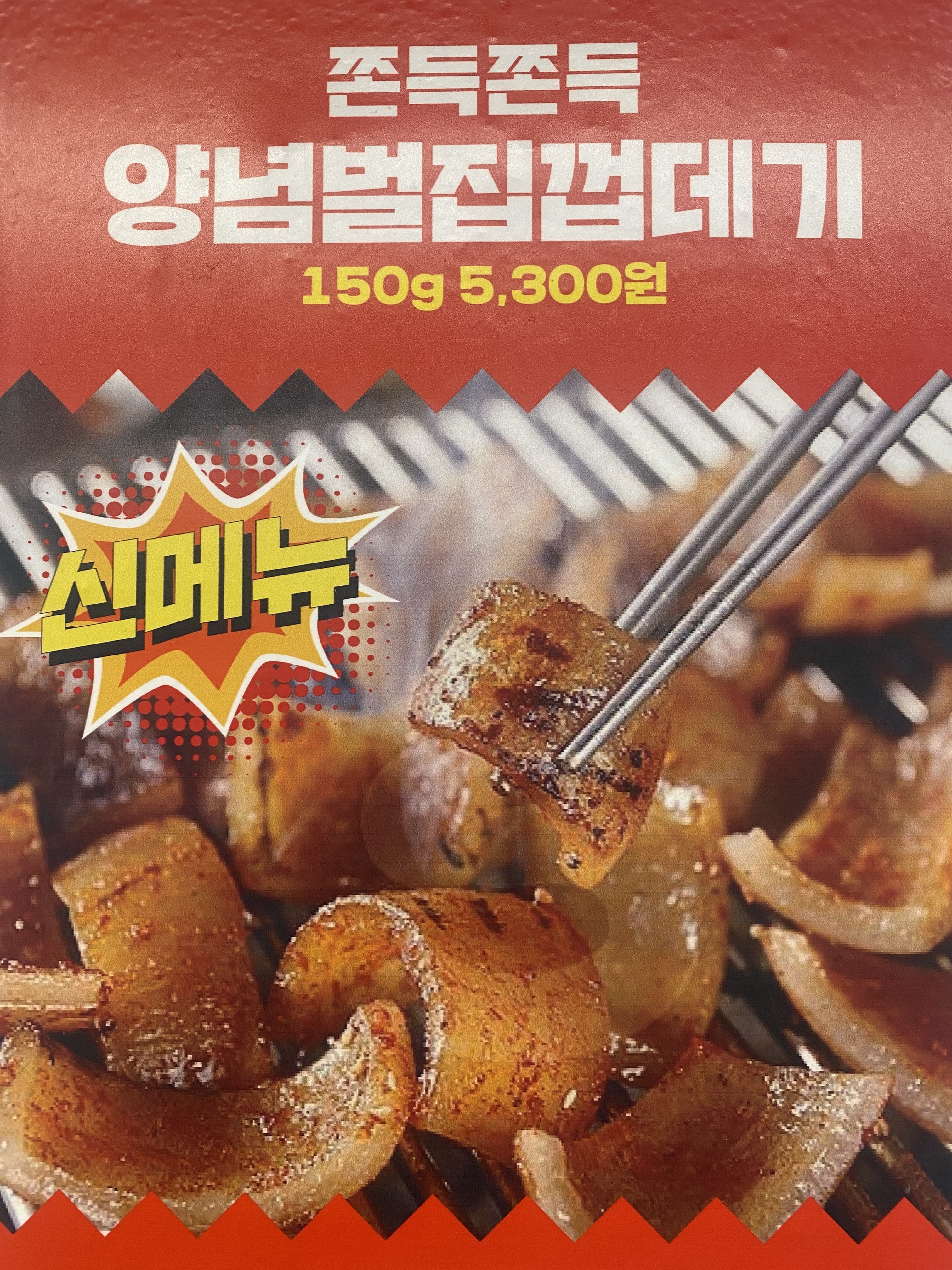 대패상회 녹번점