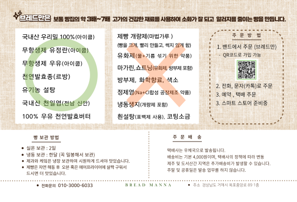 브레드만