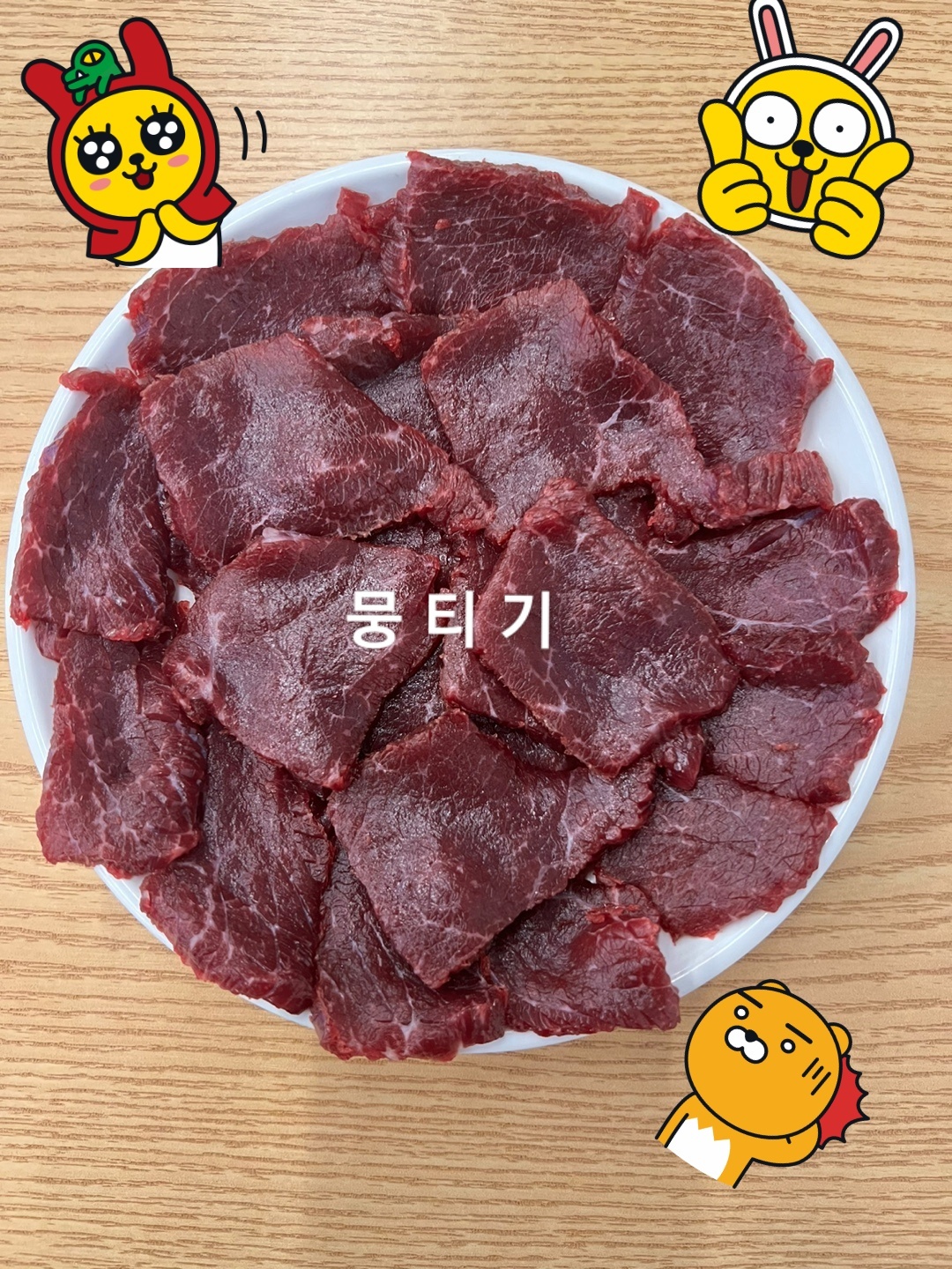 고기드림