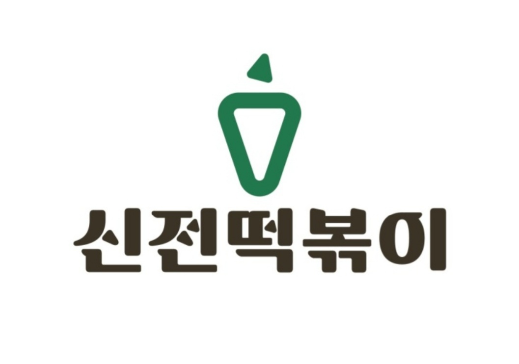 신전떡볶이 전주송천점