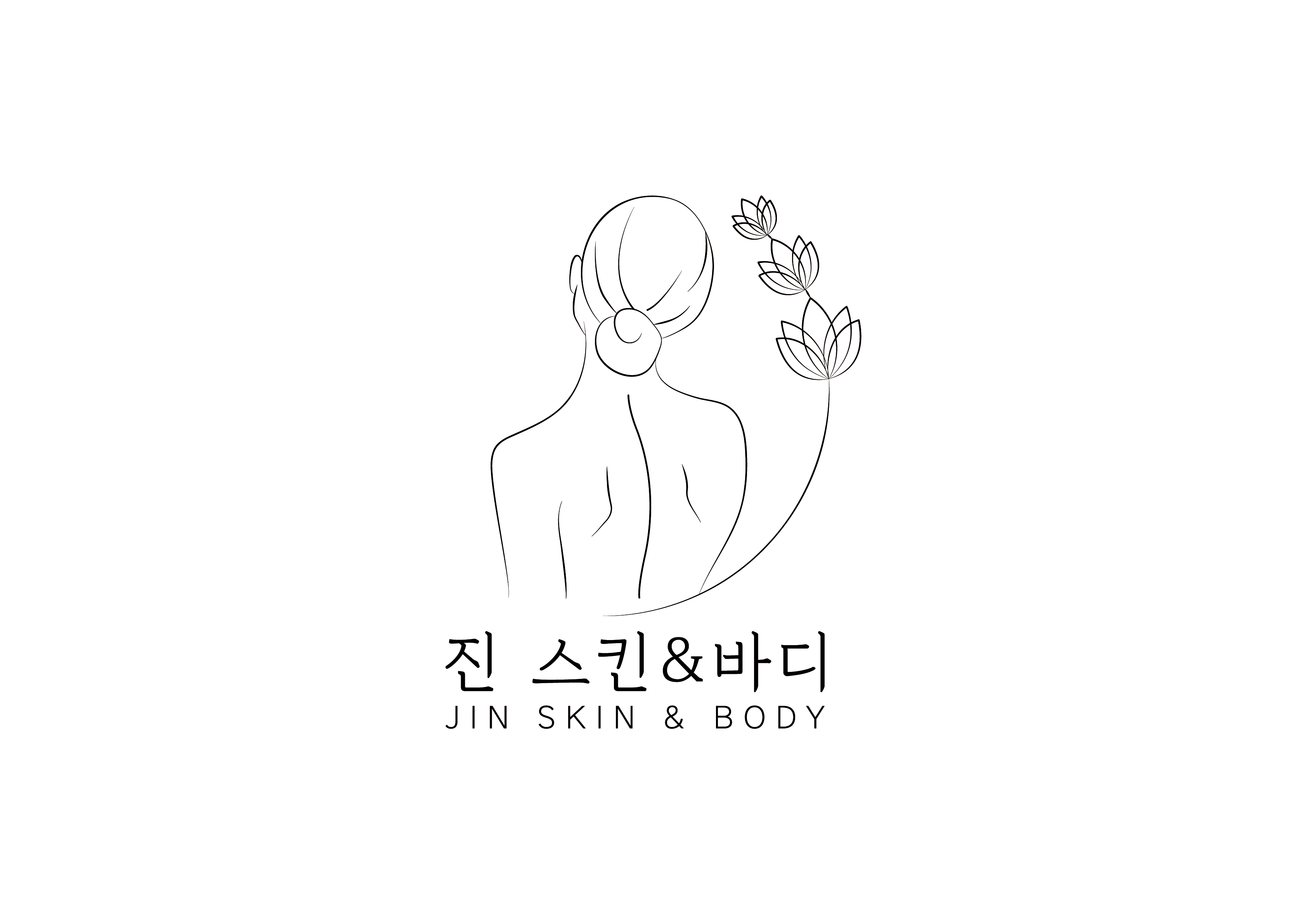 진스킨앤바디