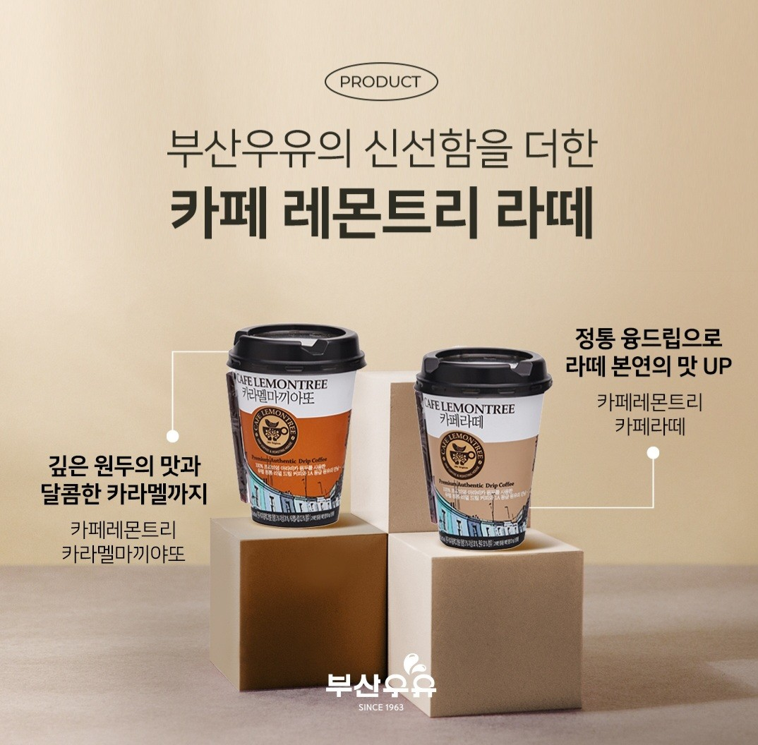부산우유기장1대리점