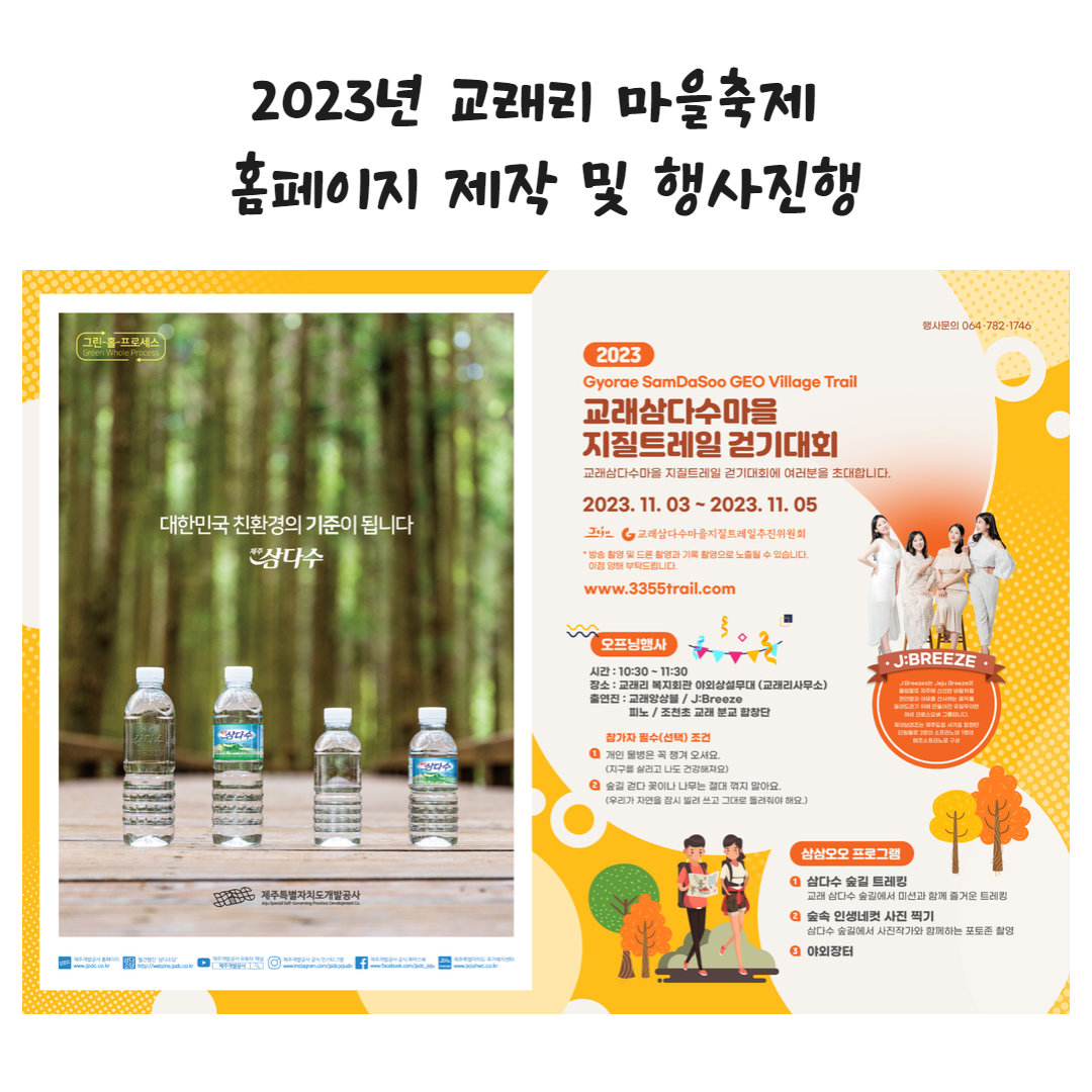 대월회관