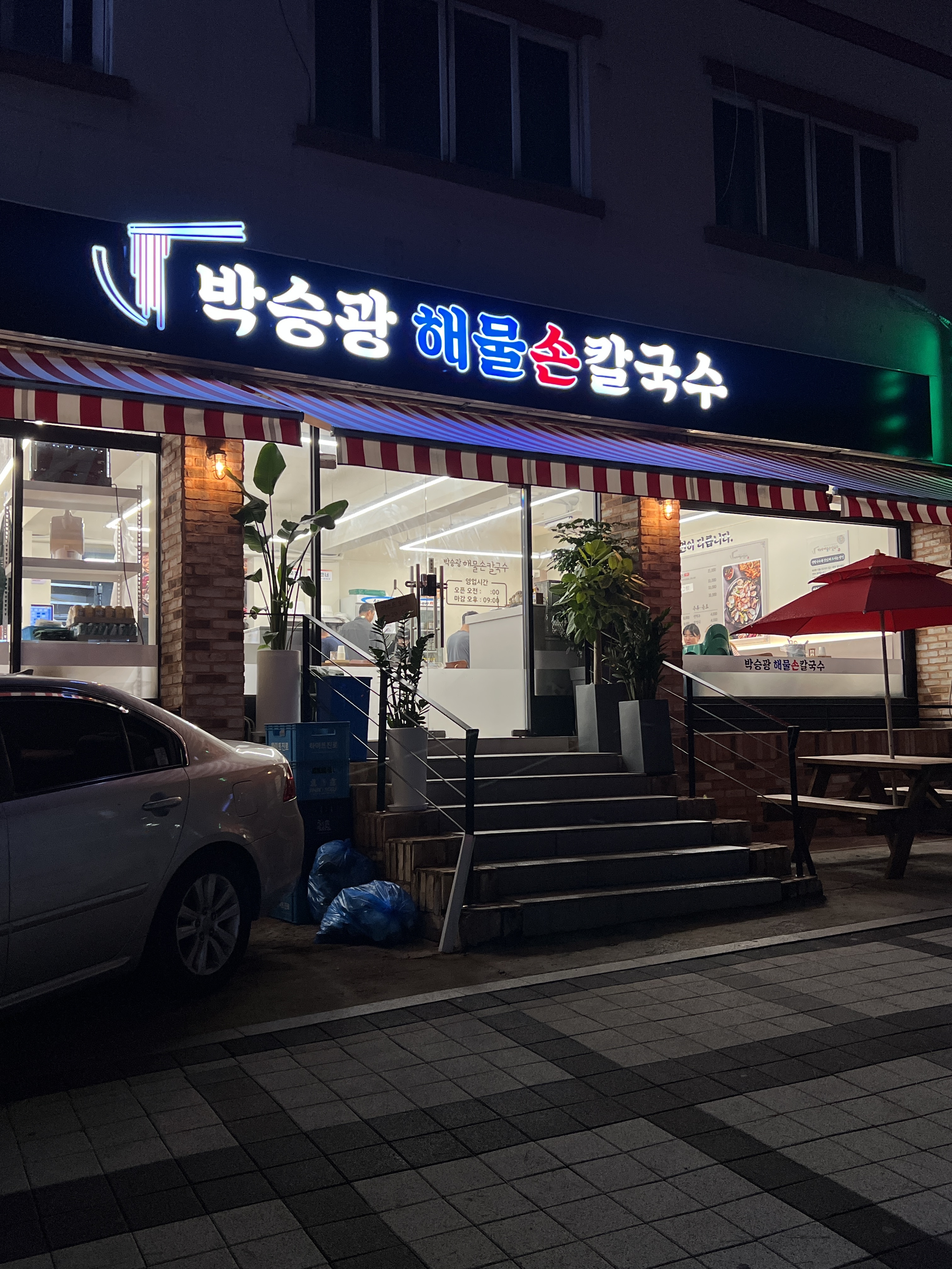 박승광해물손칼국수 북한산우이점