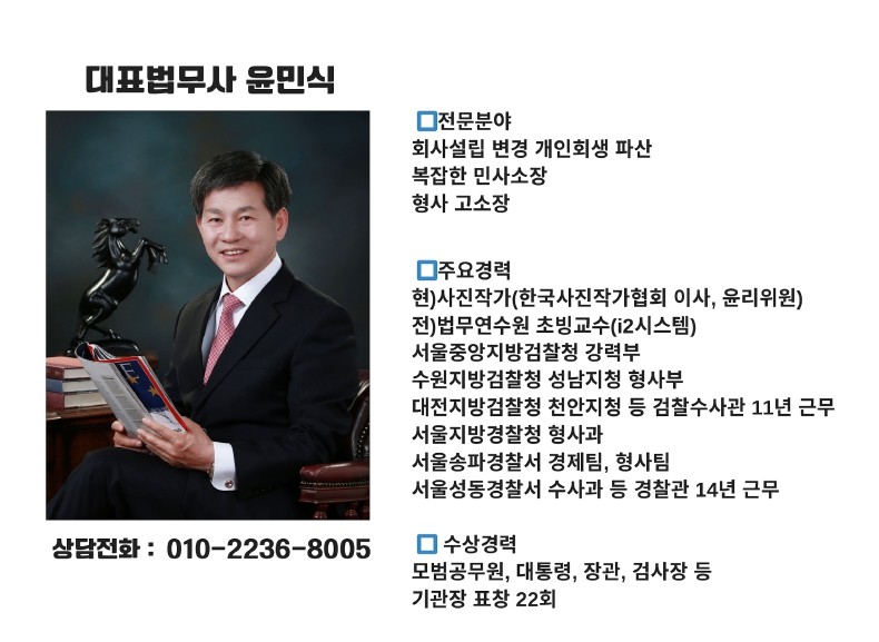 법무사법인에이스