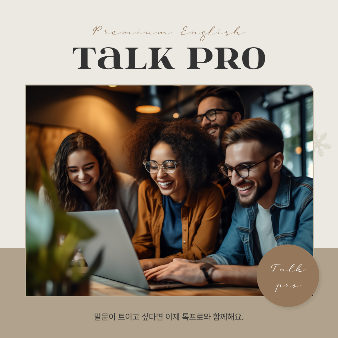 톡프로 원어민 영어회화 대표 이미지