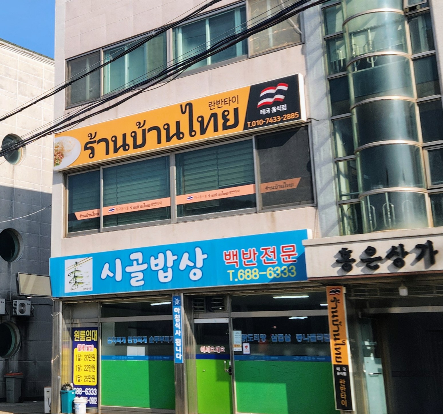 란반타이