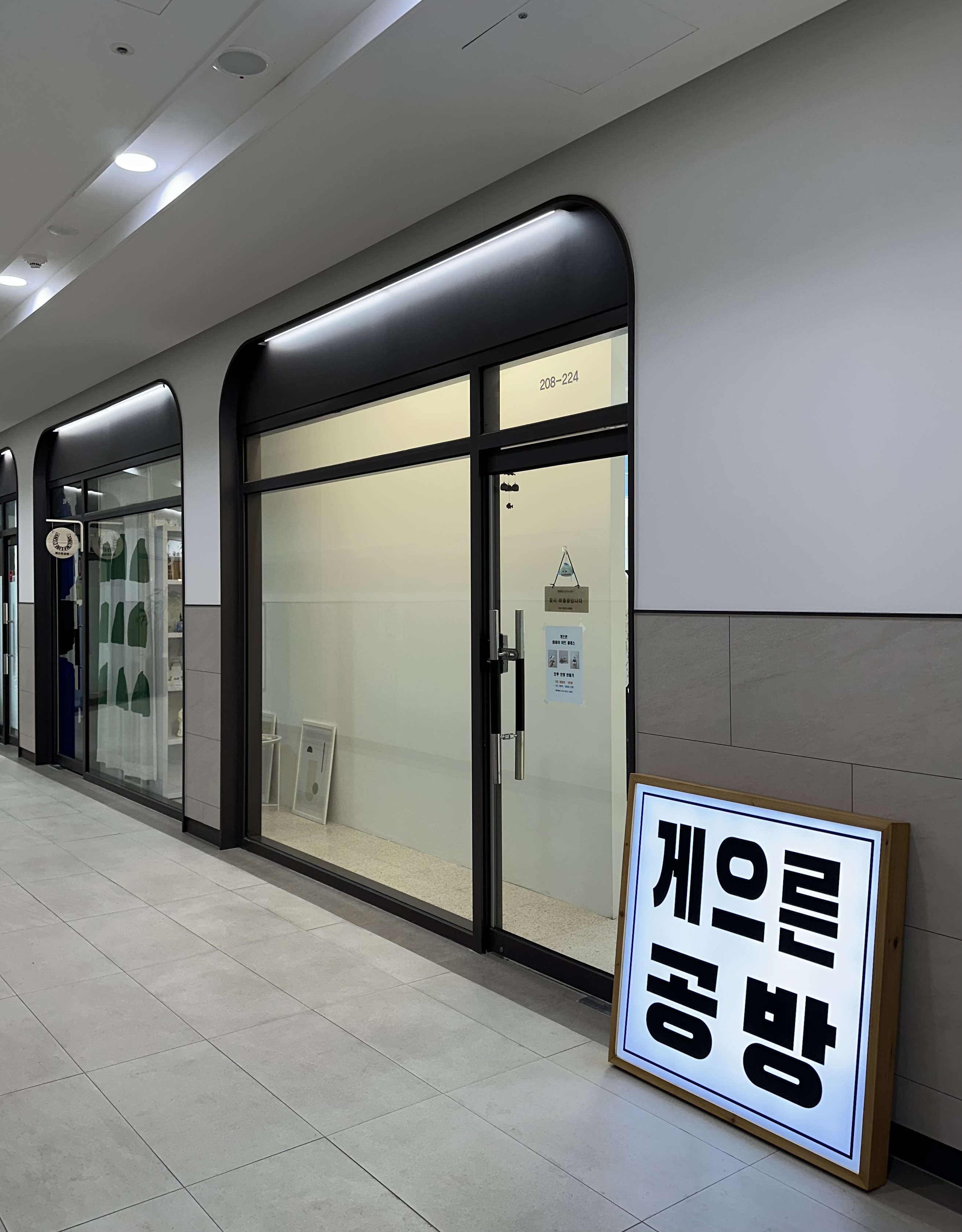 게으른공방 미술교습소