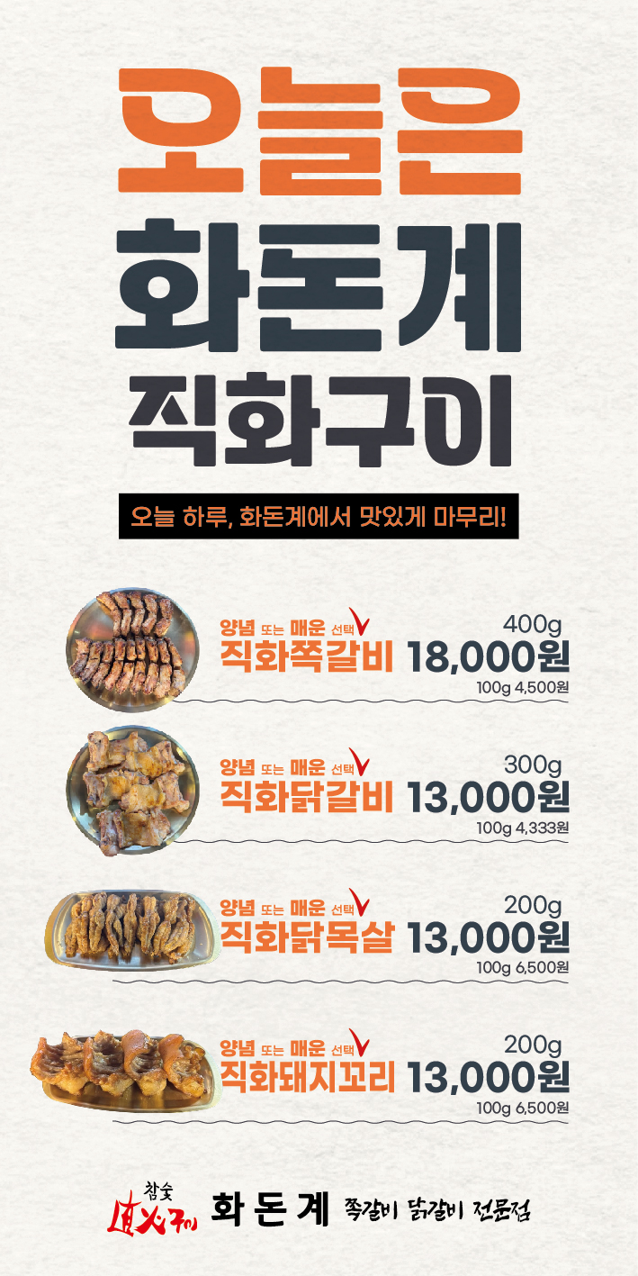 화돈계 인생극장 서산호수공원점