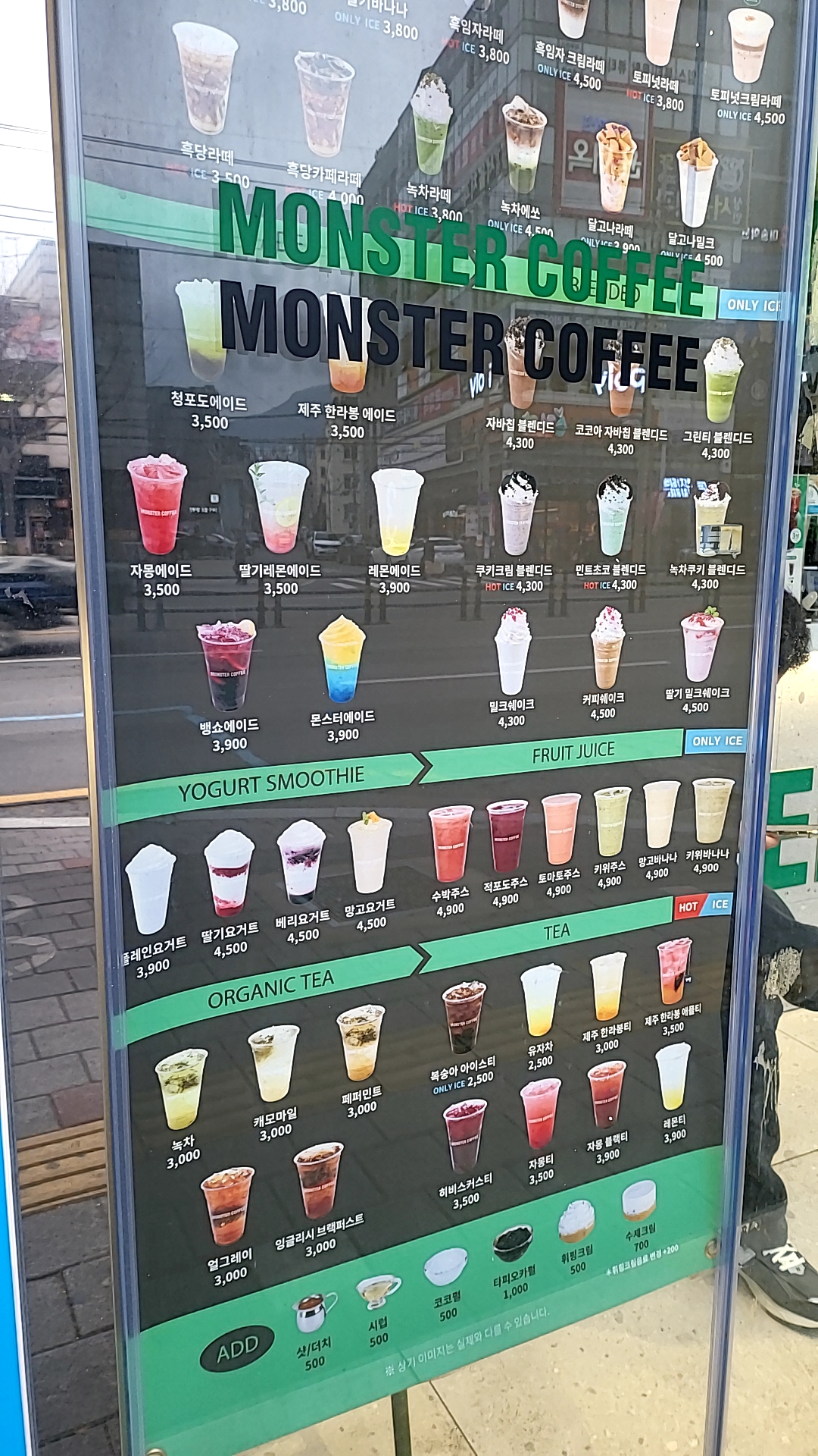 몬스터커피 상인점