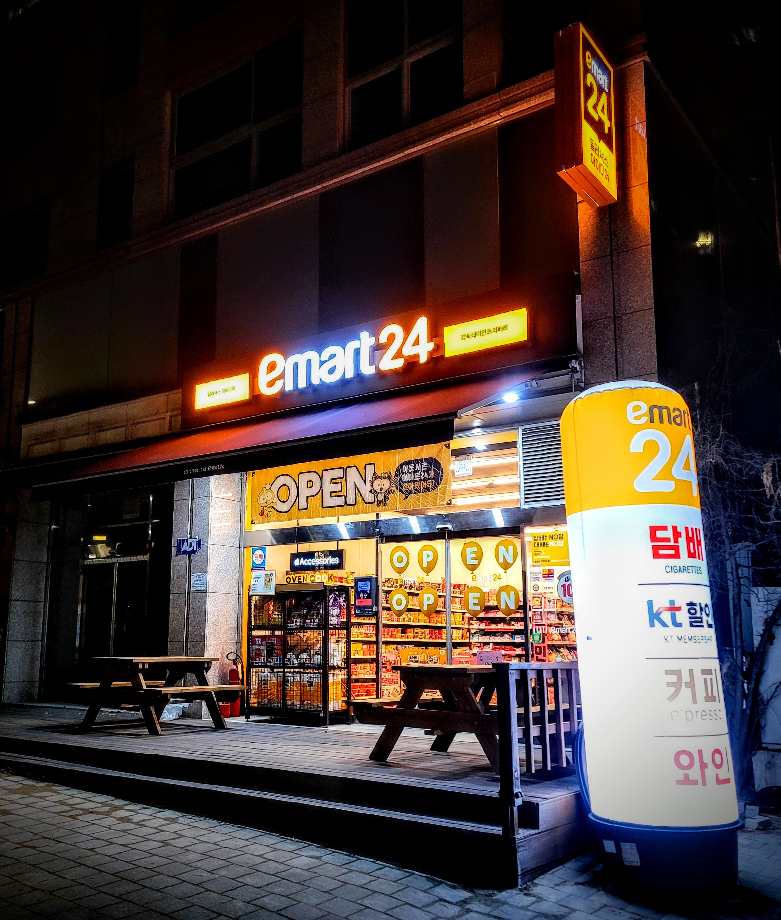 이마트24 R강북래미안트리베라점