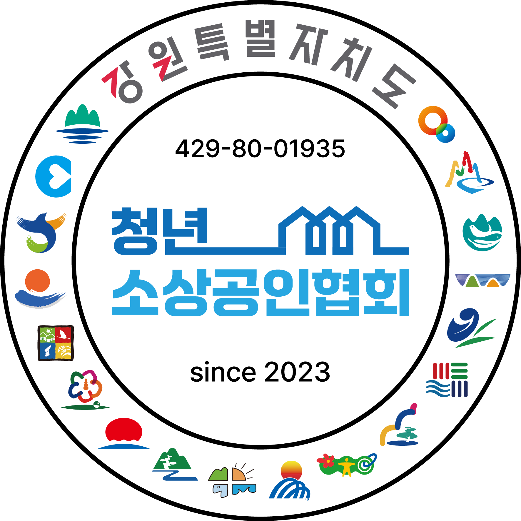 강원청년소상공인협회