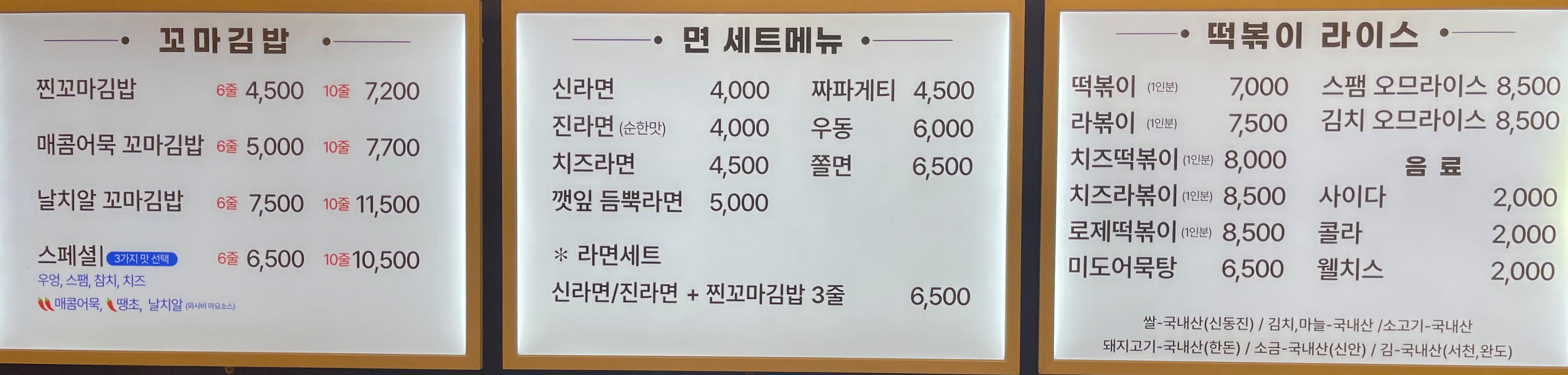 진부엉이꼬마김밥 수지동천점