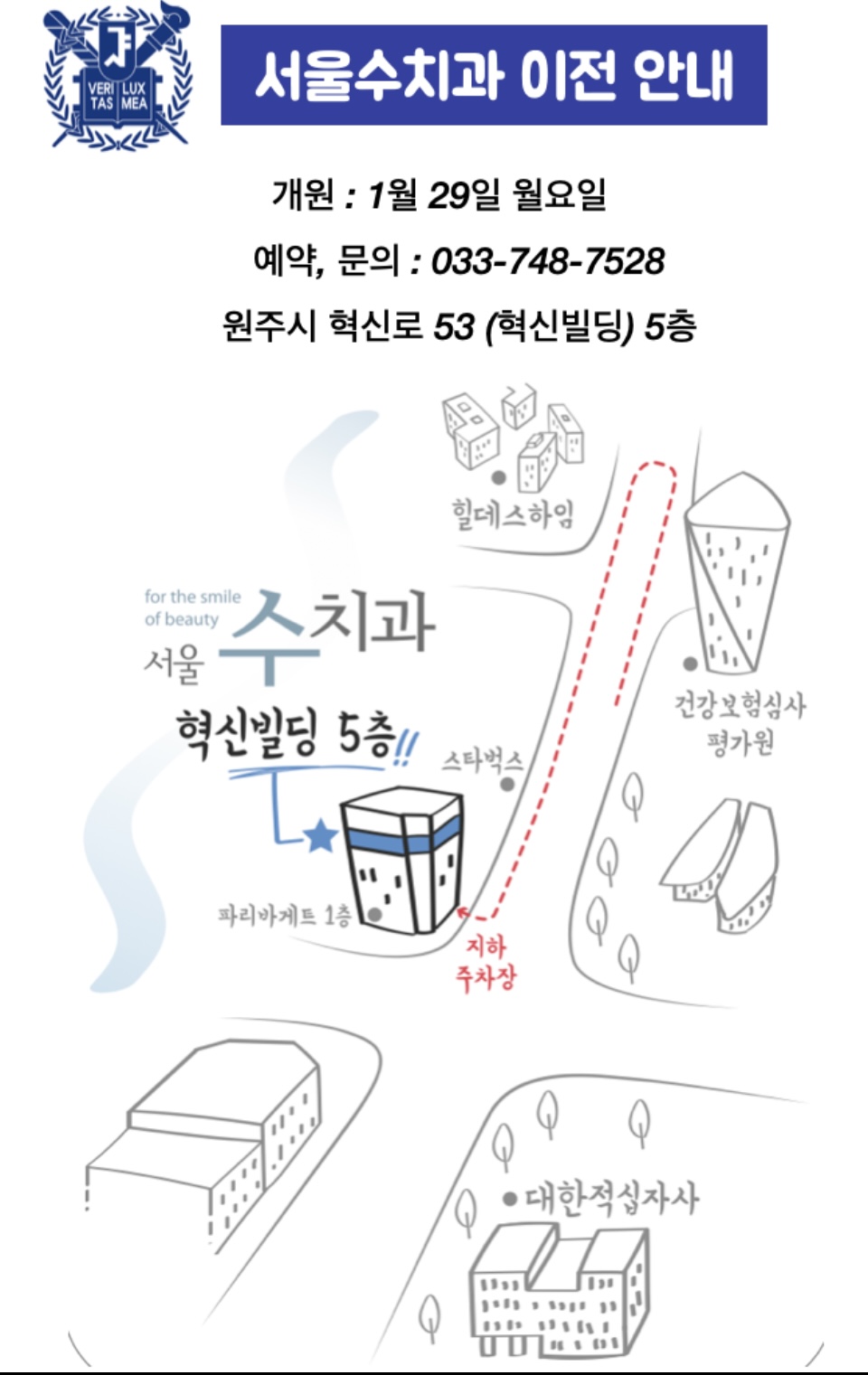 서울수치과의원 대표 이미지