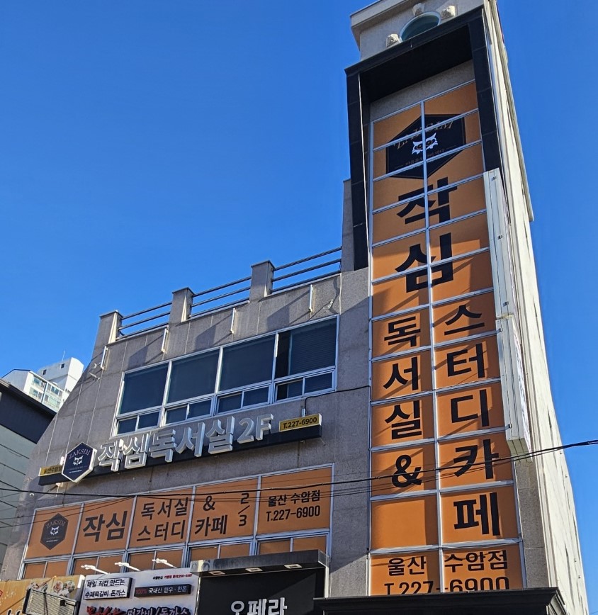 업체사진