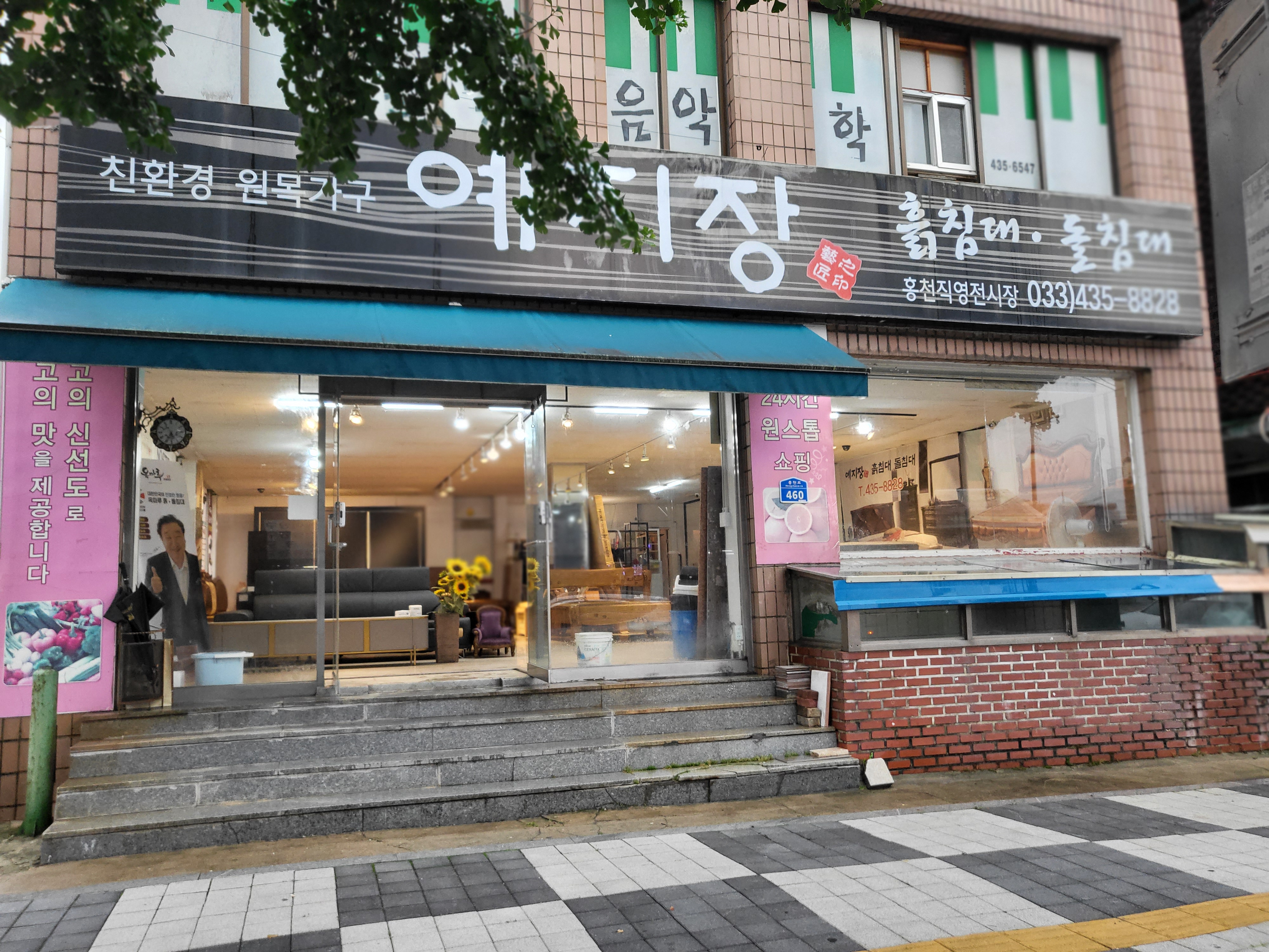 러블리가구예지장흙침대