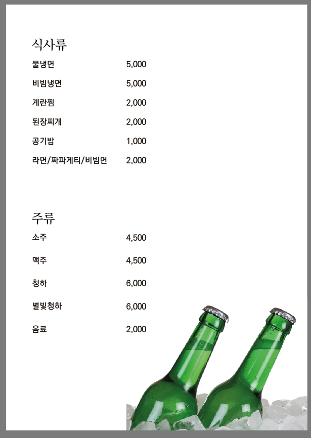 작은정육식당