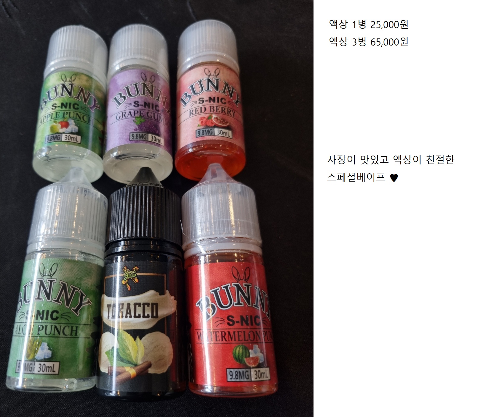 스페셜베이프