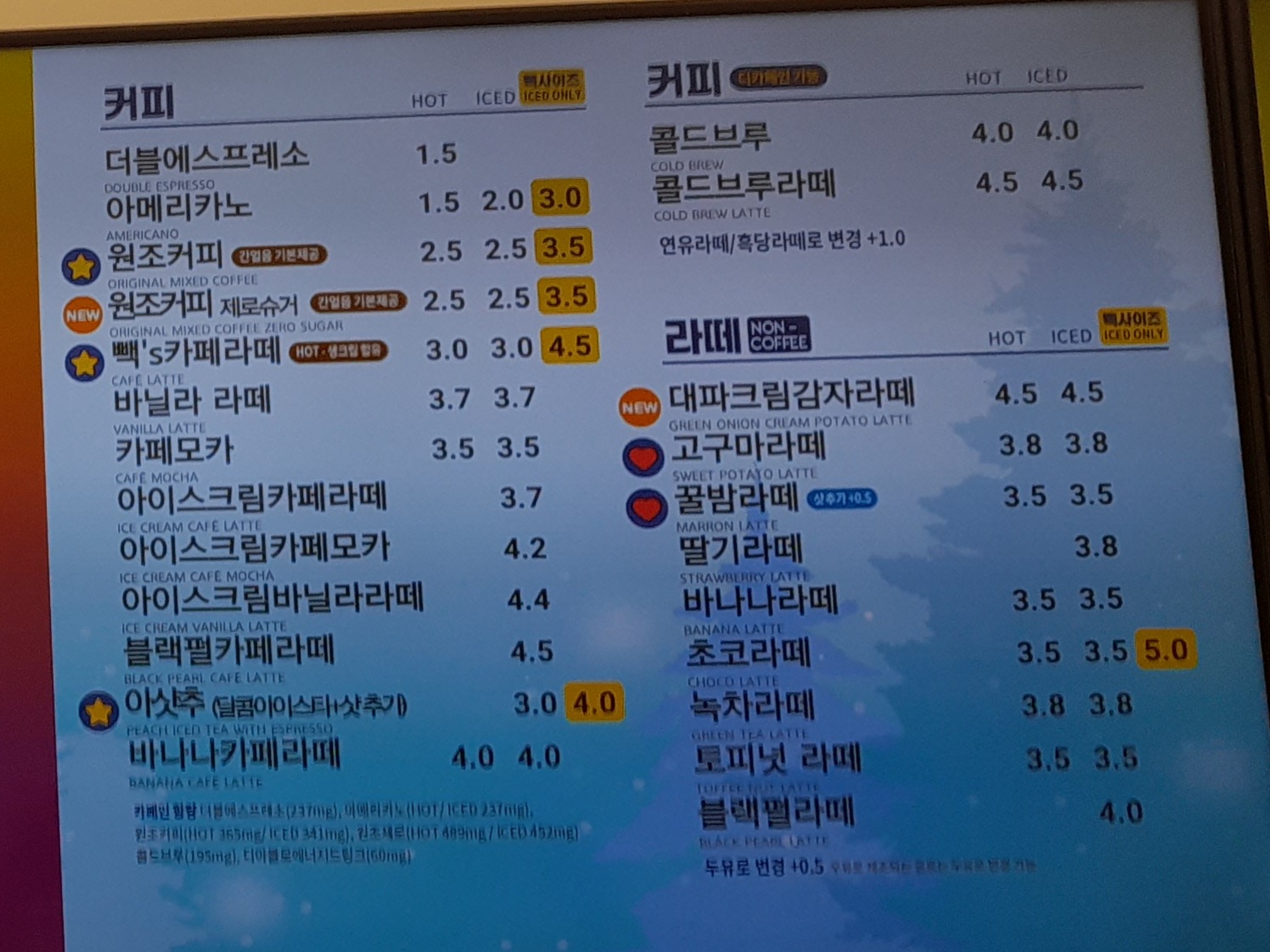 빽다방 전남구례점