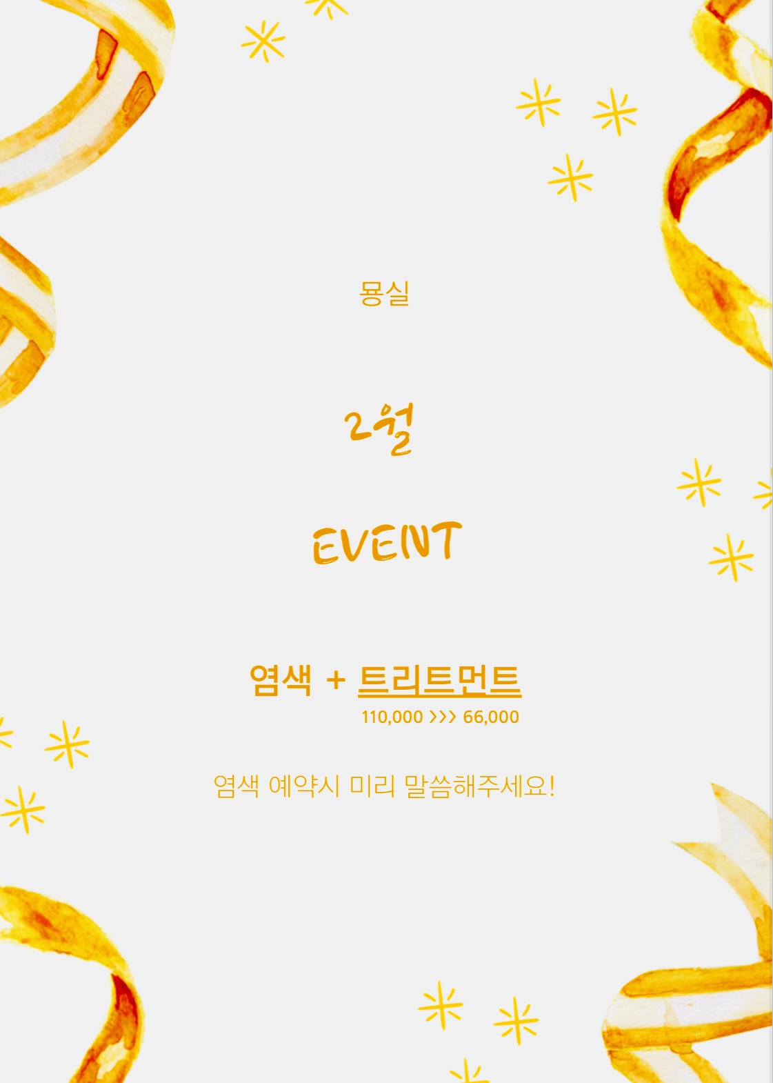 묭실