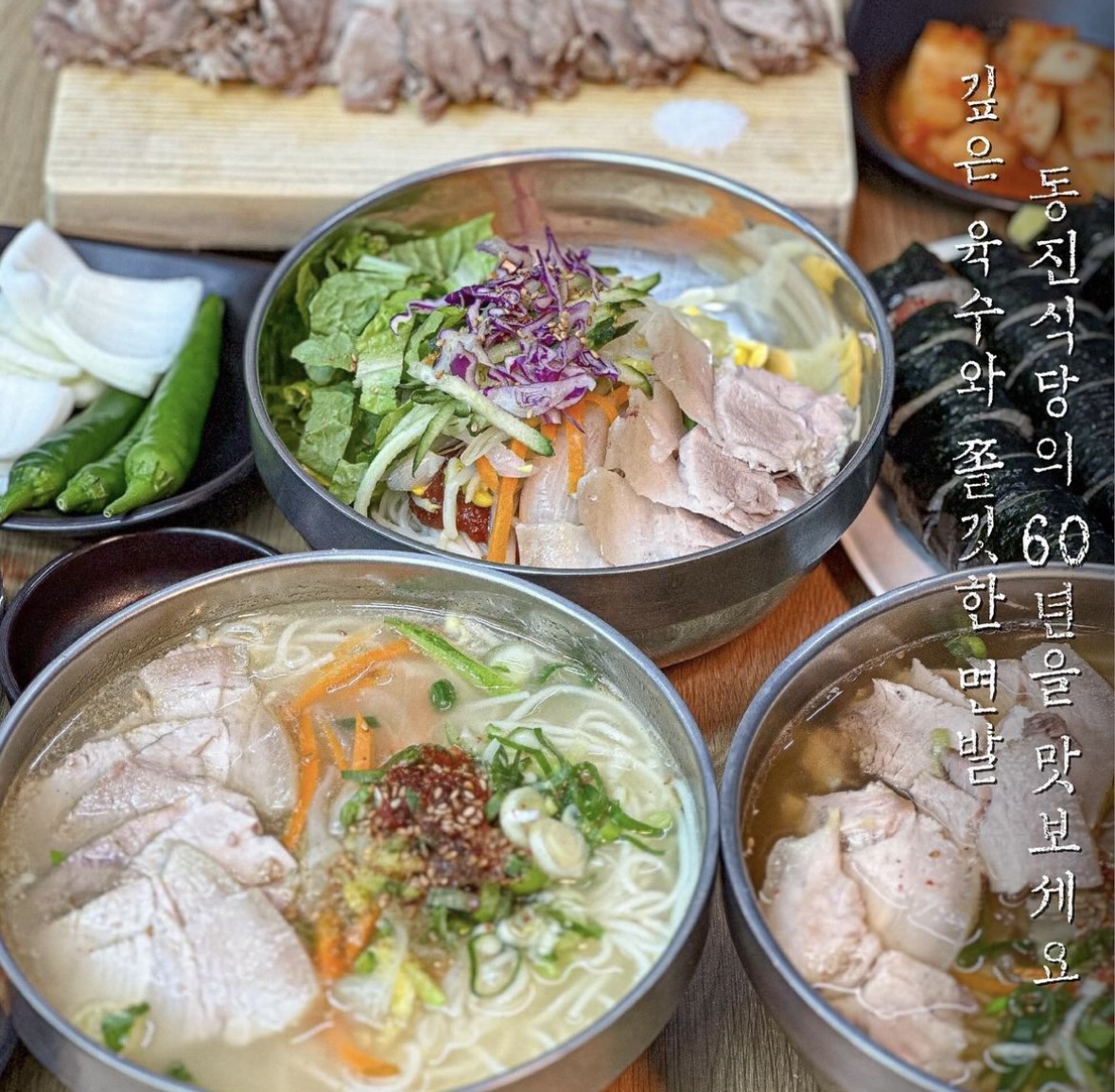 동진식당 고기국수 동문시장점 대표 이미지