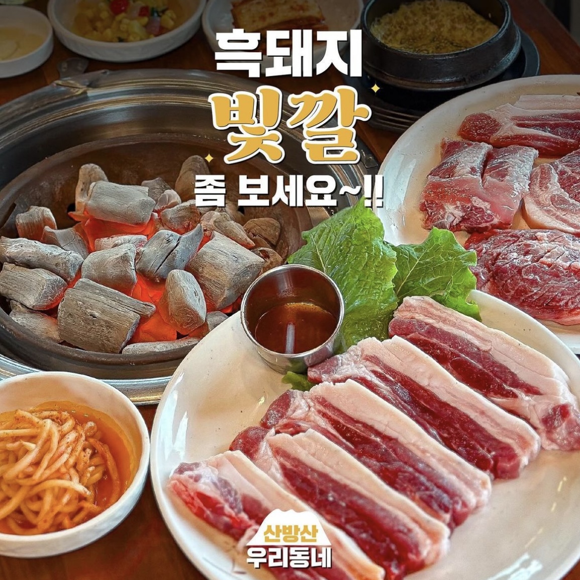 산방산우리동네