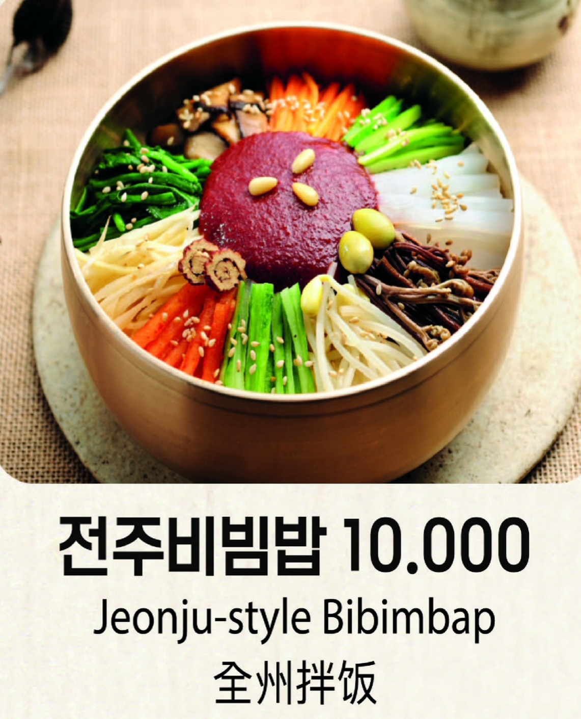 비빔가