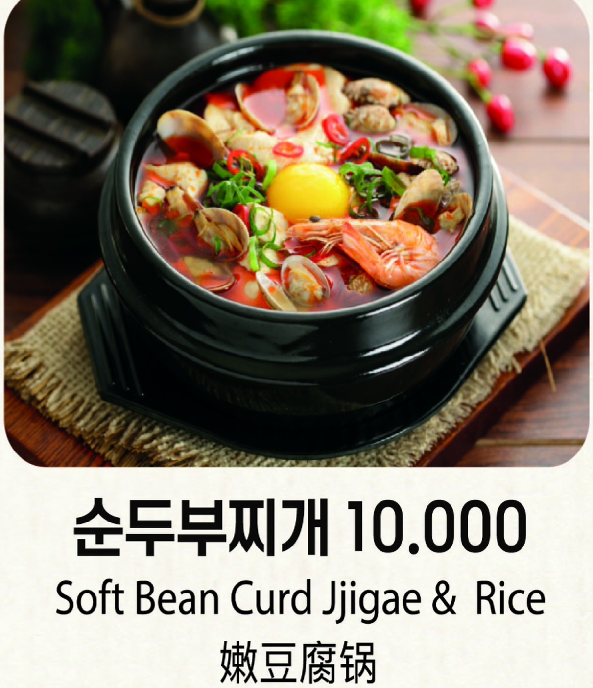 비빔가