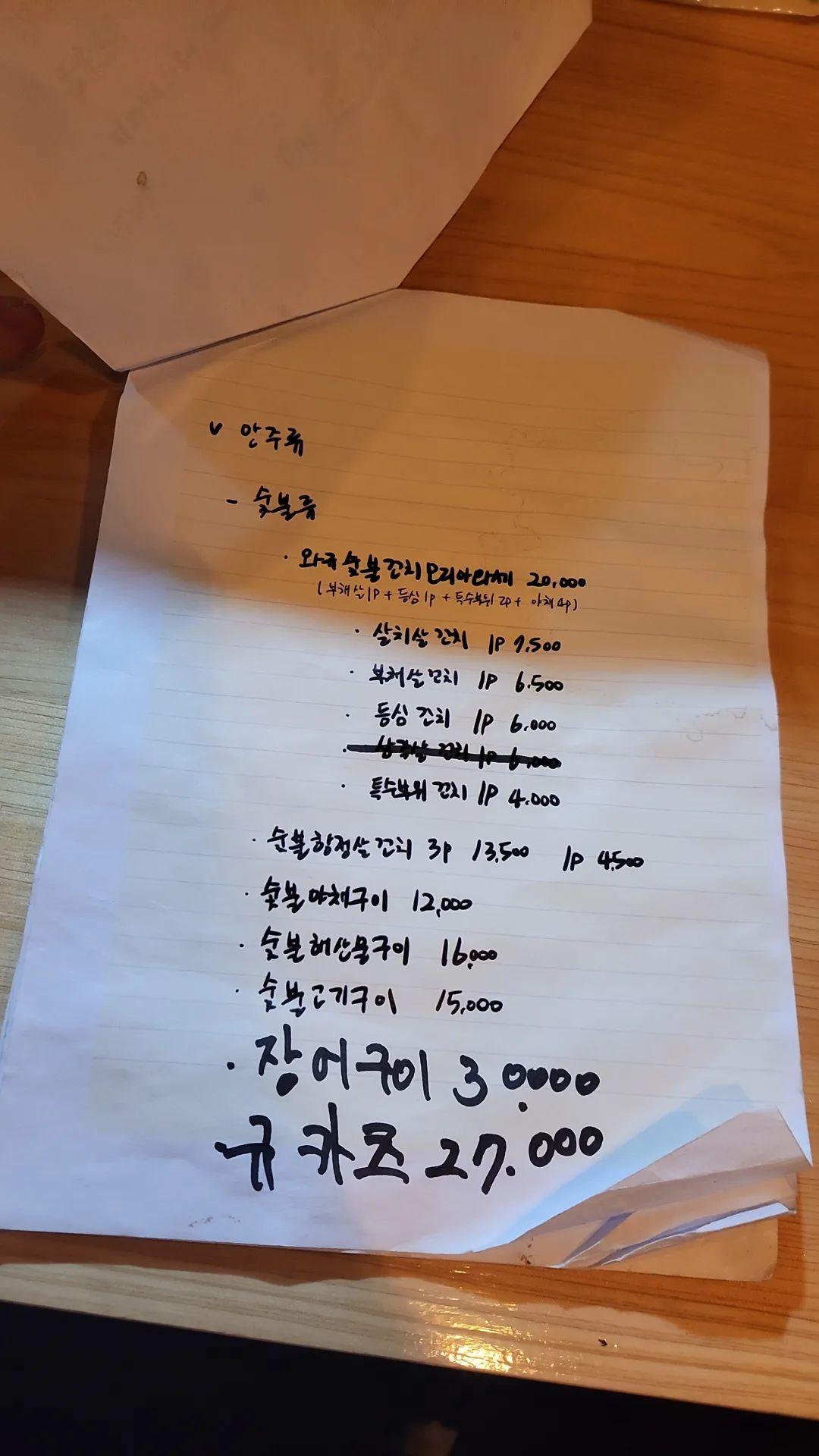 요코스카 쓰나미 상수점