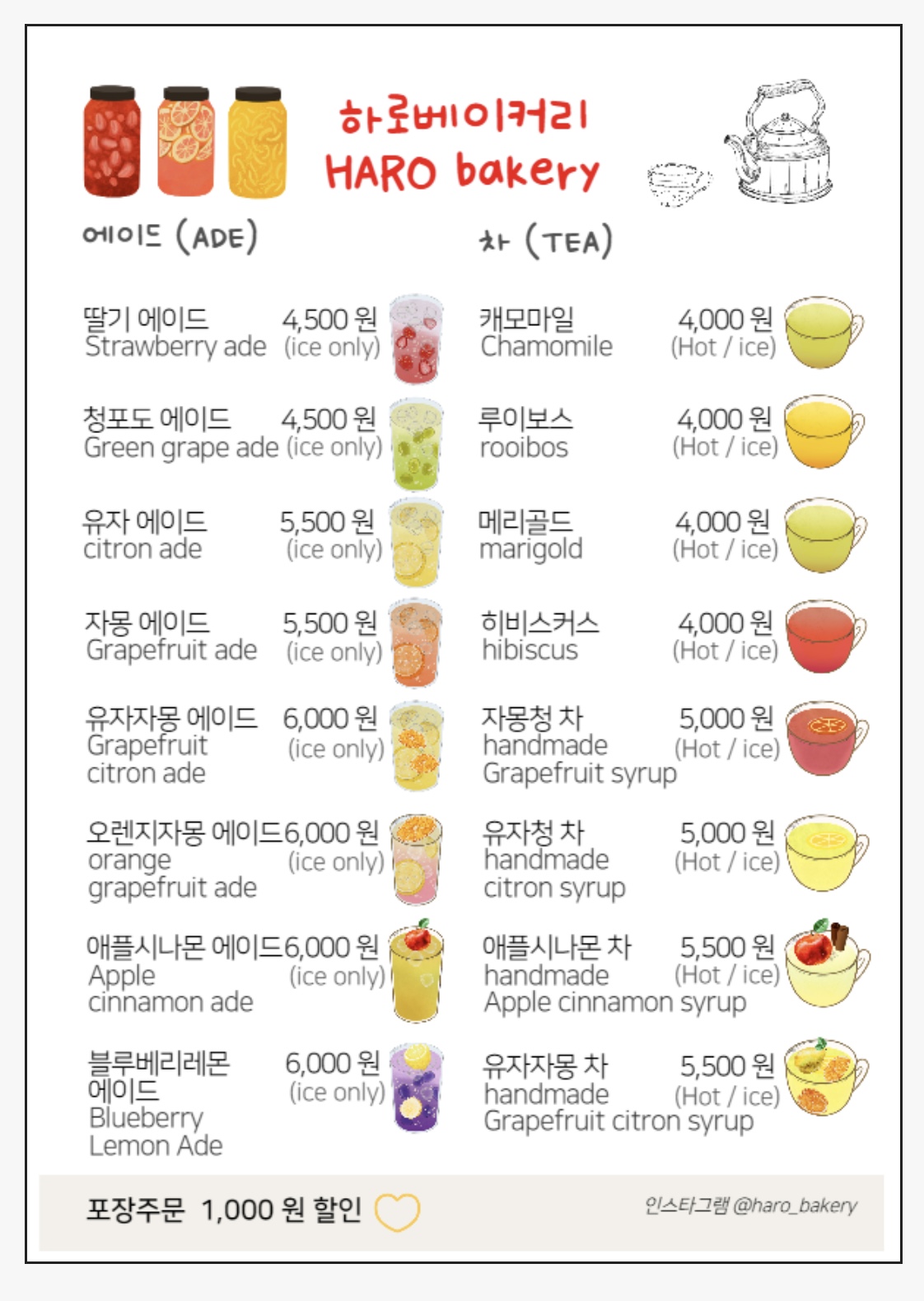 하로베이커리