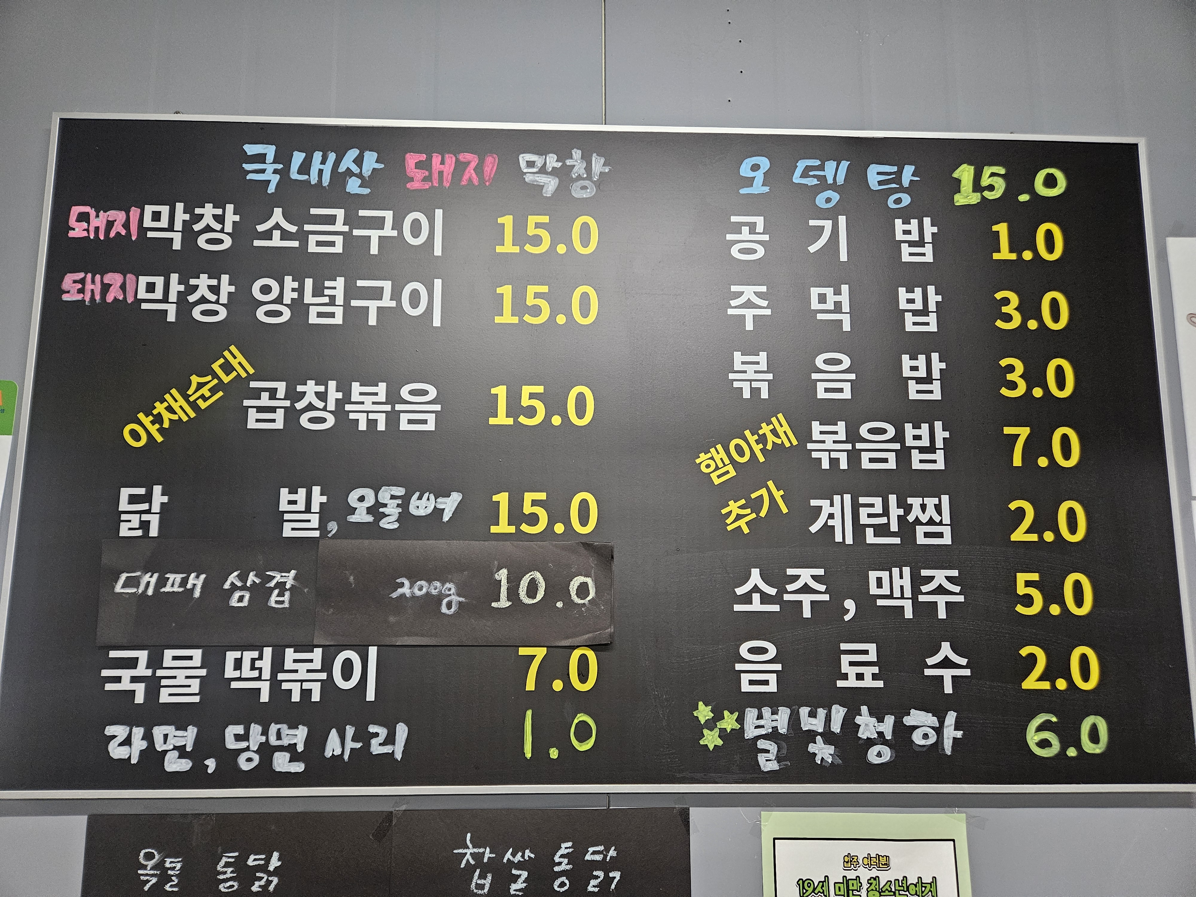칠구곱창