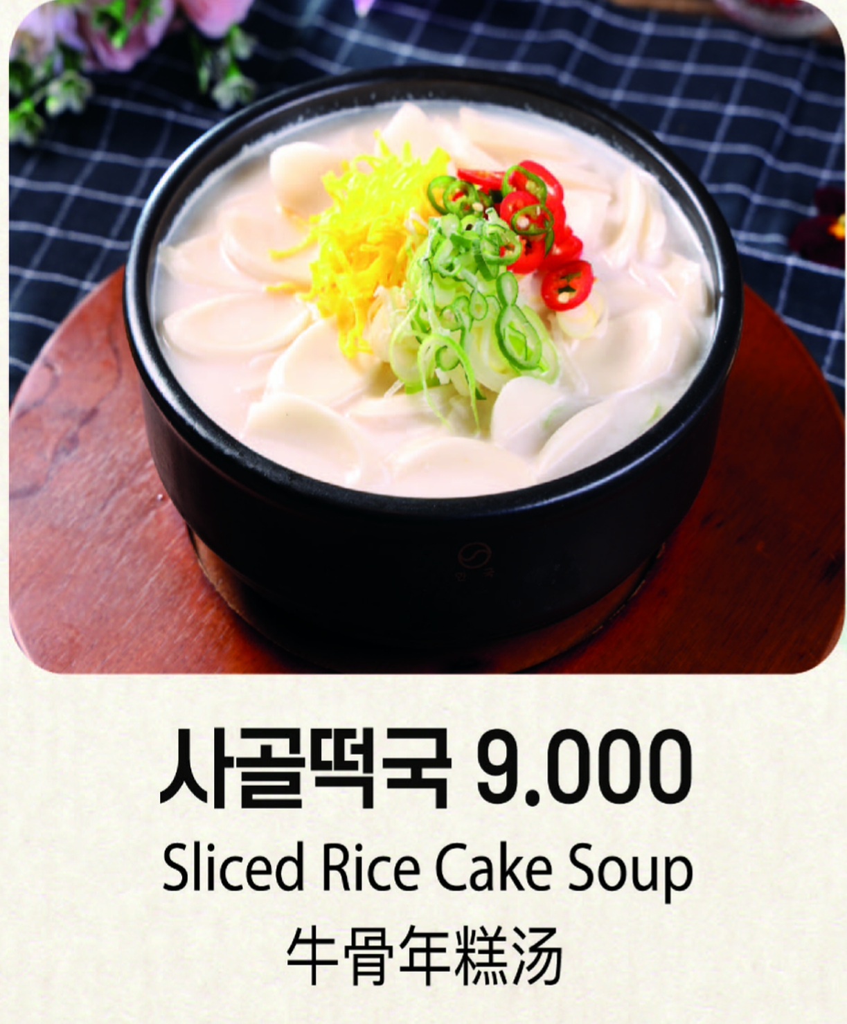 비빔가